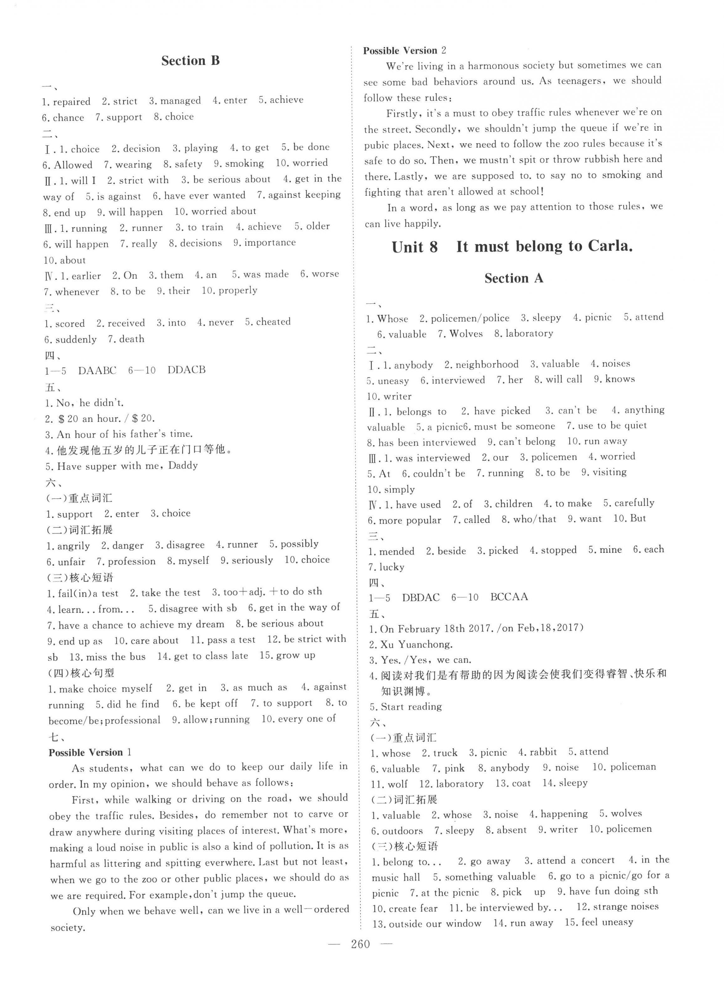 2022年練考風向標九年級英語全一冊人教版濟寧專版 參考答案第8頁