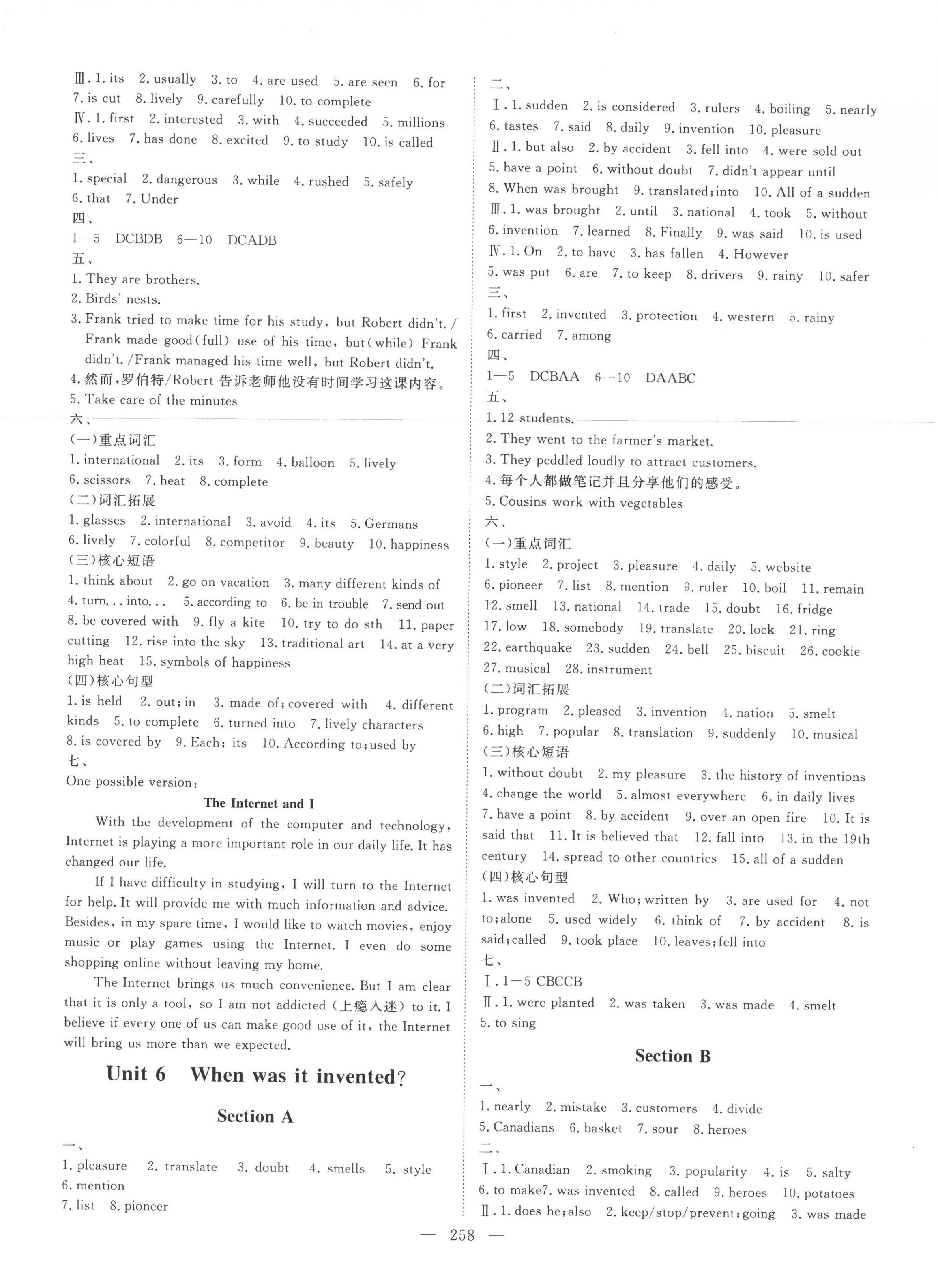 2022年練考風向標九年級英語全一冊人教版濟寧專版 參考答案第6頁
