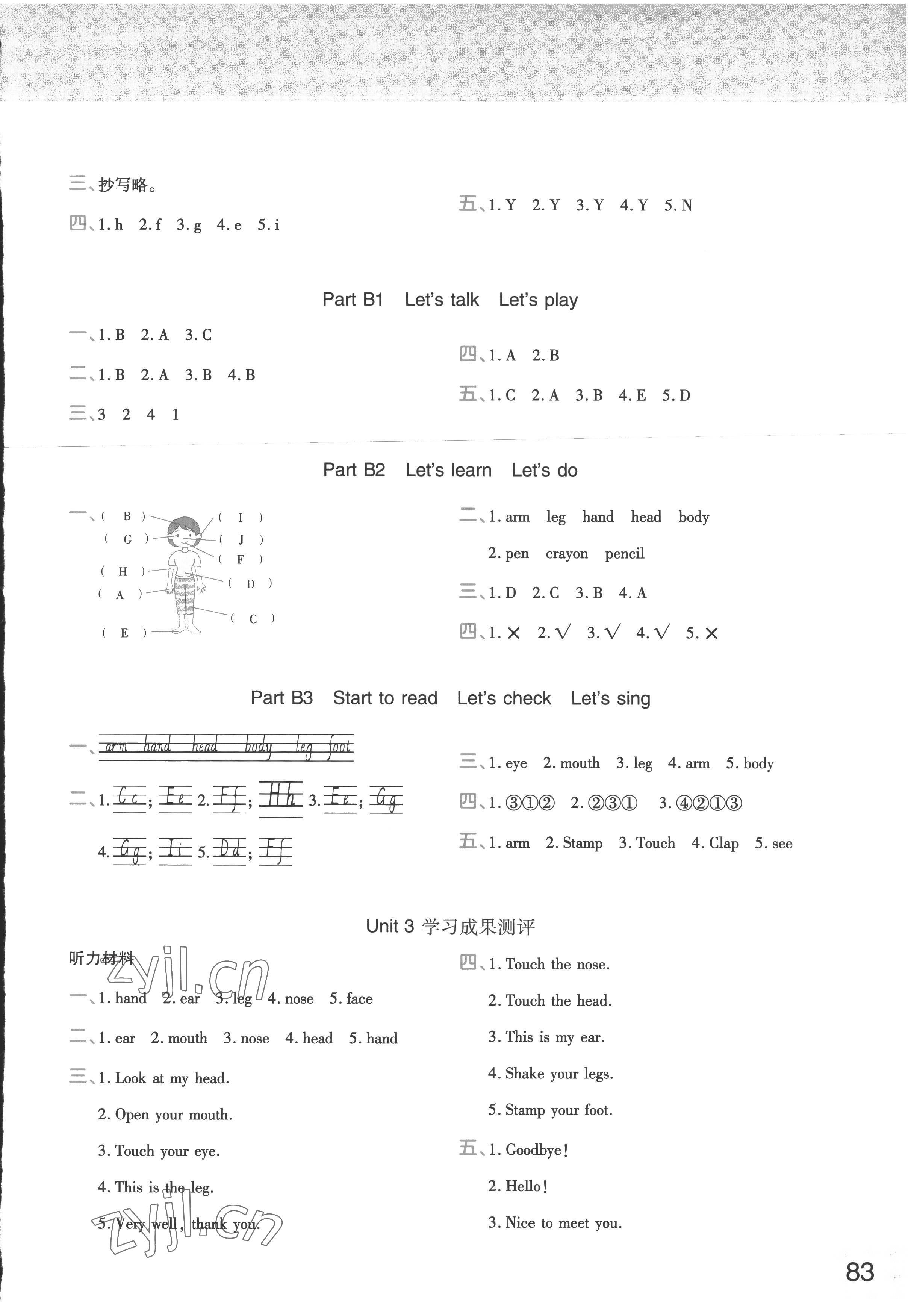 2022年黃岡同步練一日一練三年級英語上冊人教版 參考答案第5頁