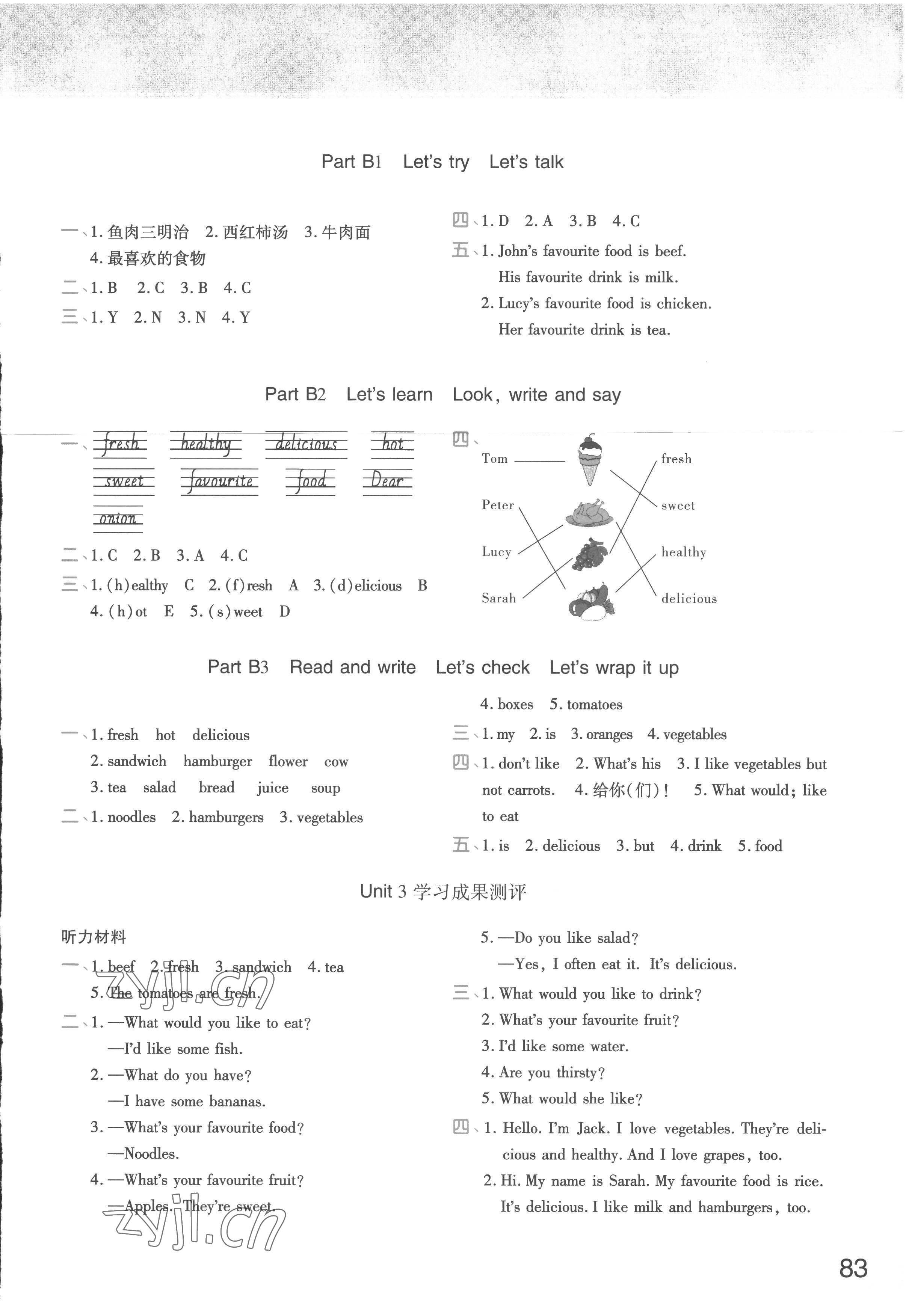 2022年黃岡同步練一日一練五年級英語上冊人教版 參考答案第5頁
