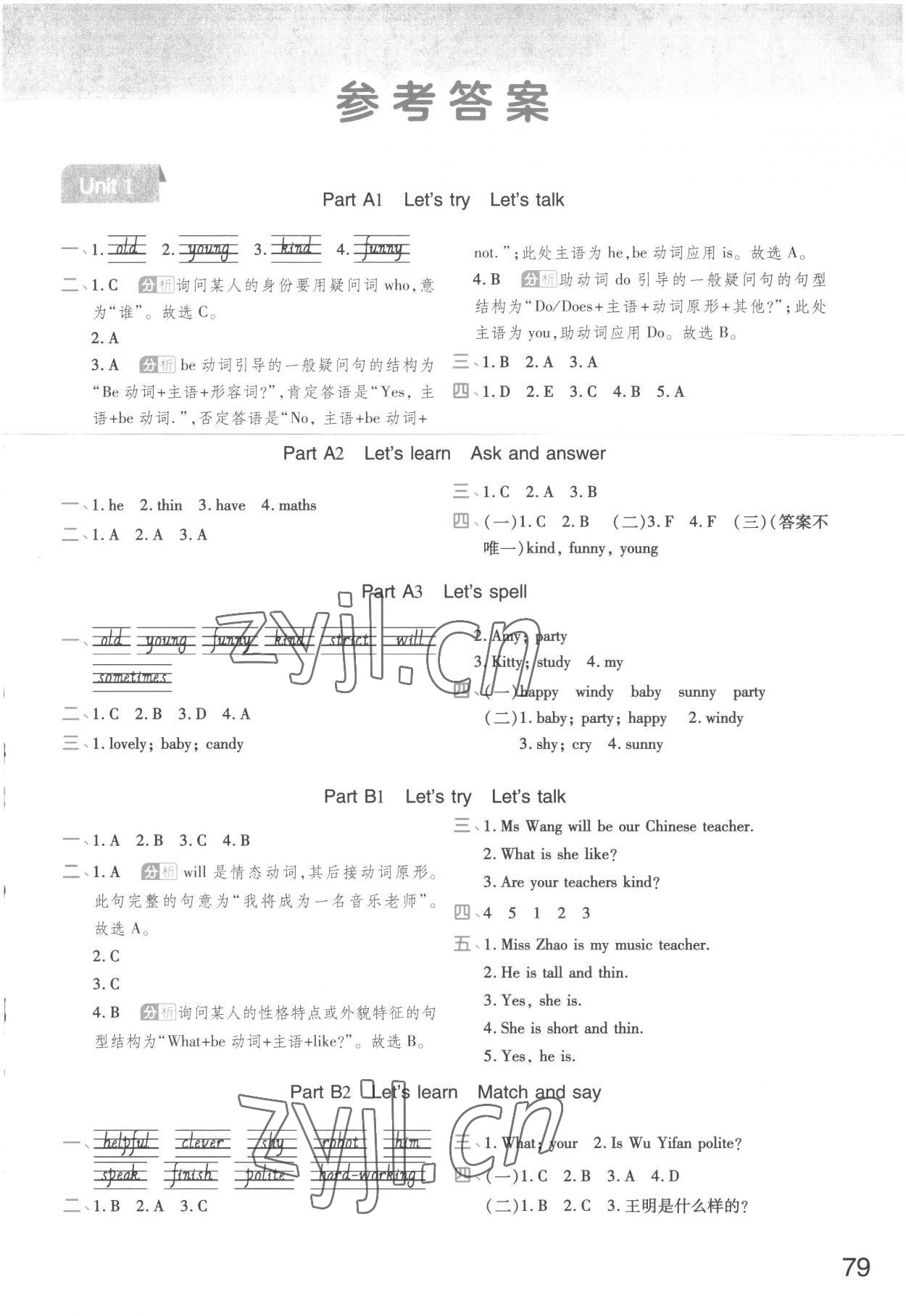 2022年黃岡同步練一日一練五年級(jí)英語(yǔ)上冊(cè)人教版 參考答案第1頁(yè)