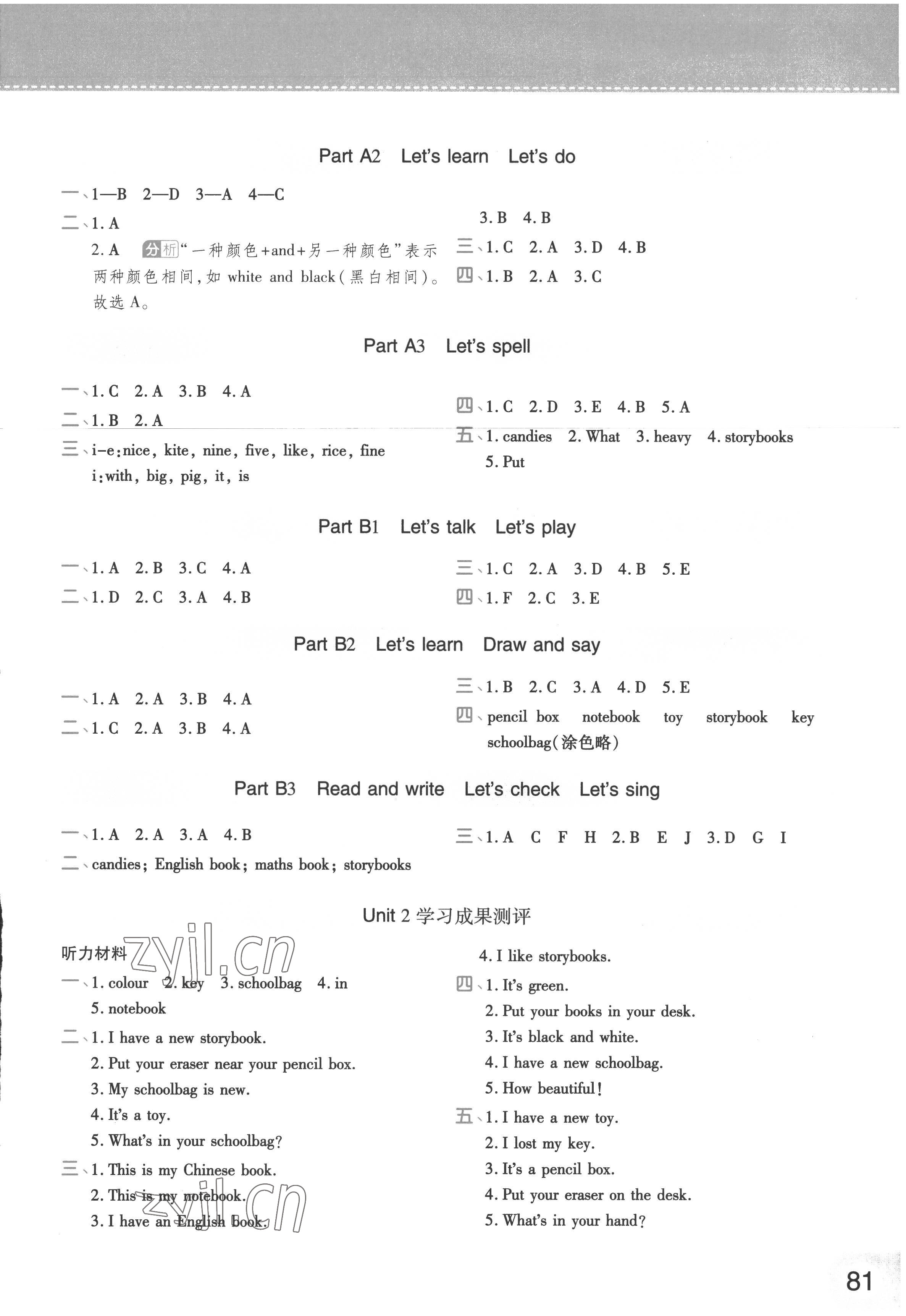 2022年黃岡同步練一日一練四年級英語上冊人教版 參考答案第3頁