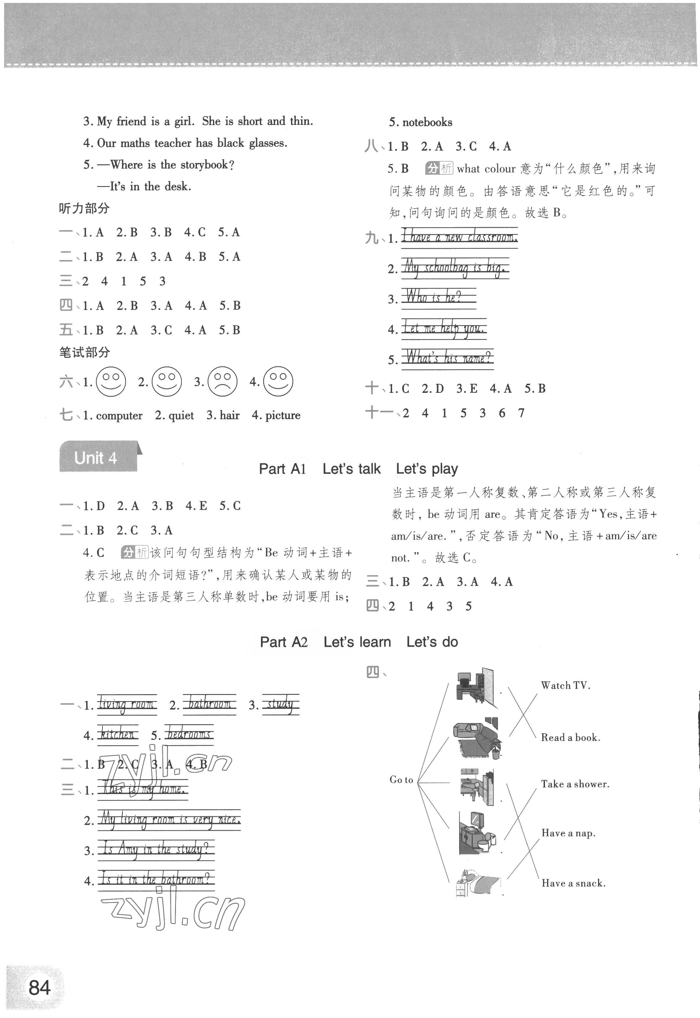 2022年黃岡同步練一日一練四年級(jí)英語(yǔ)上冊(cè)人教版 參考答案第6頁(yè)