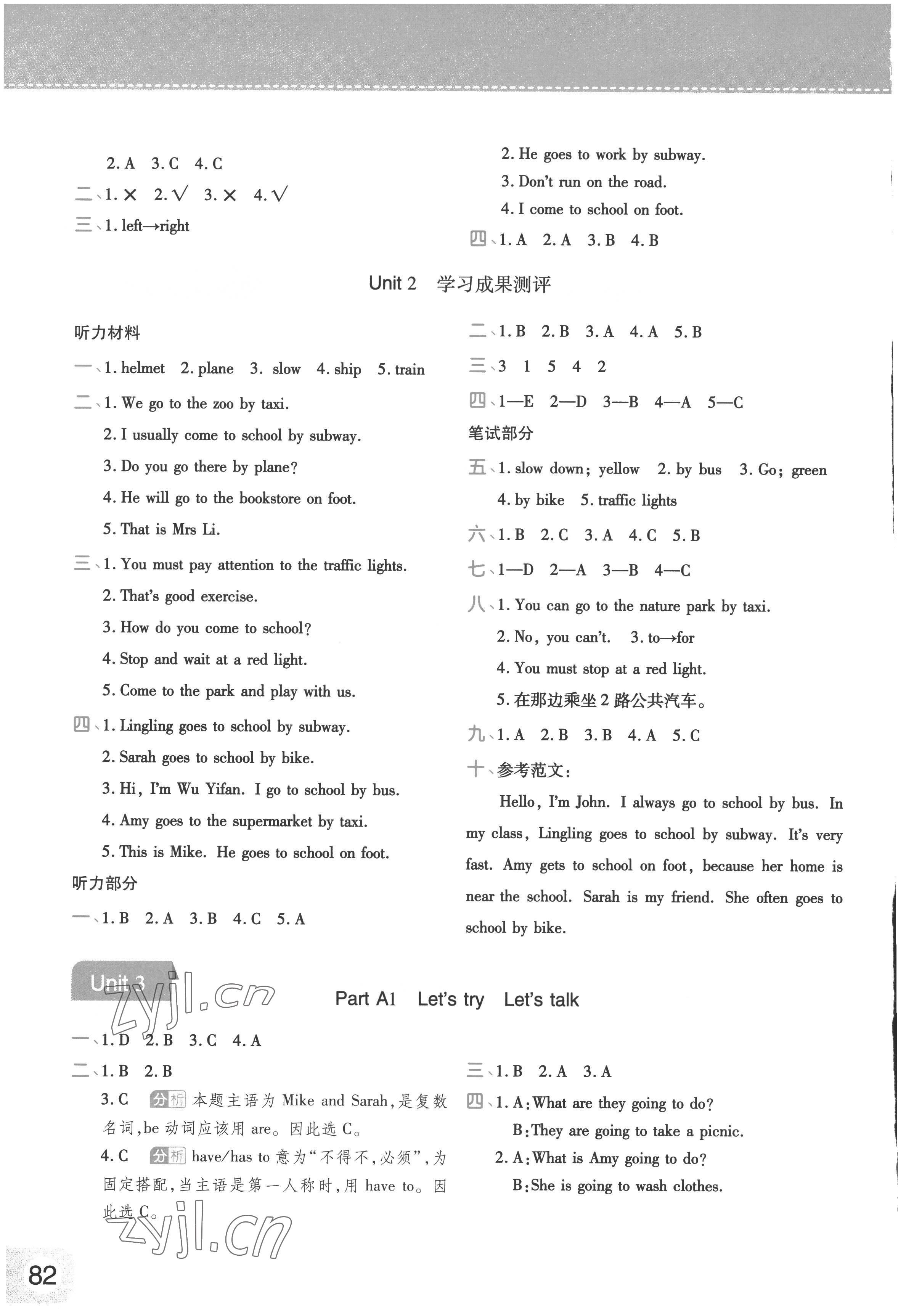 2022年黃岡同步練一日一練六年級(jí)英語(yǔ)上冊(cè)人教版 參考答案第4頁(yè)