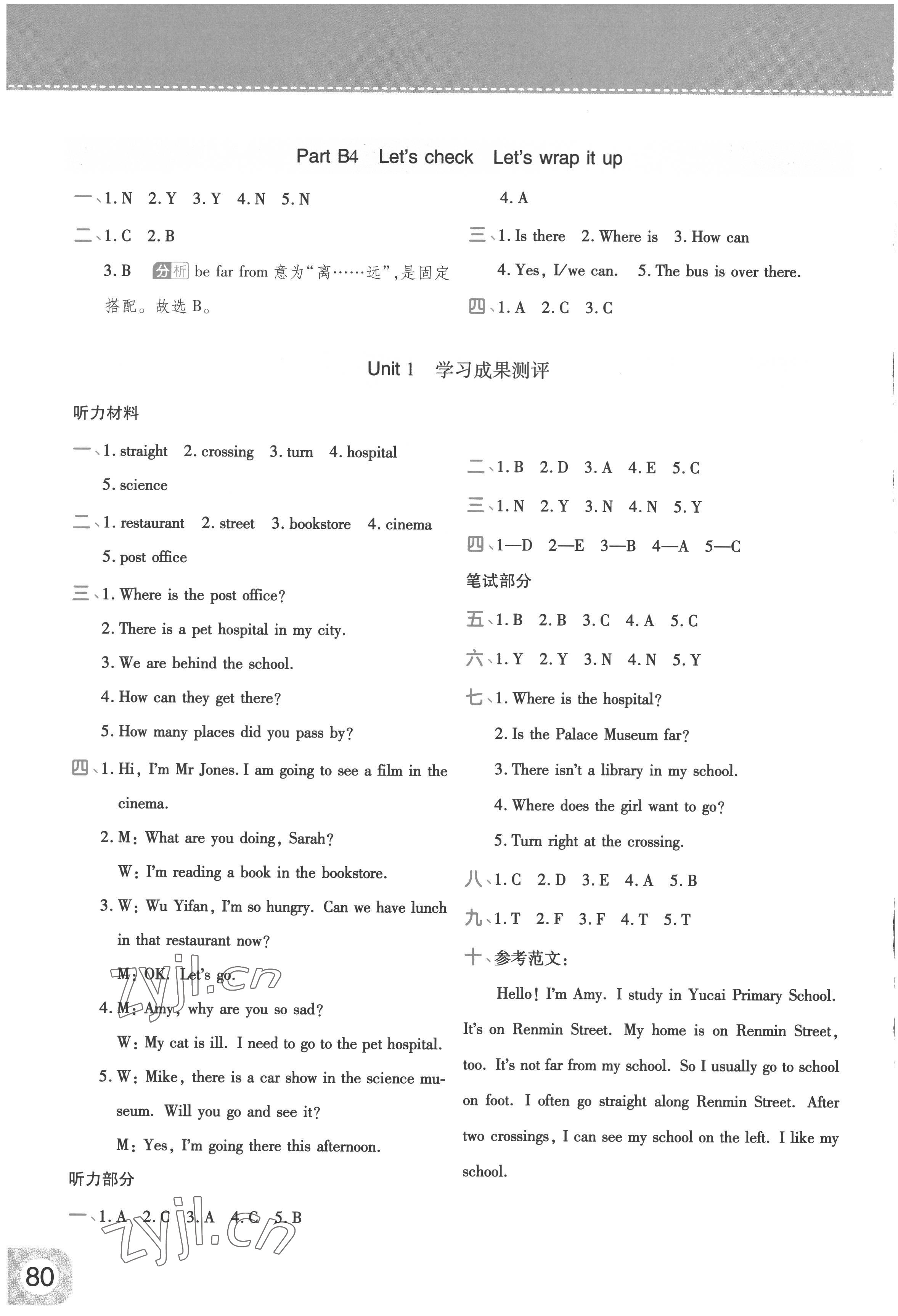 2022年黃岡同步練一日一練六年級(jí)英語上冊(cè)人教版 參考答案第2頁