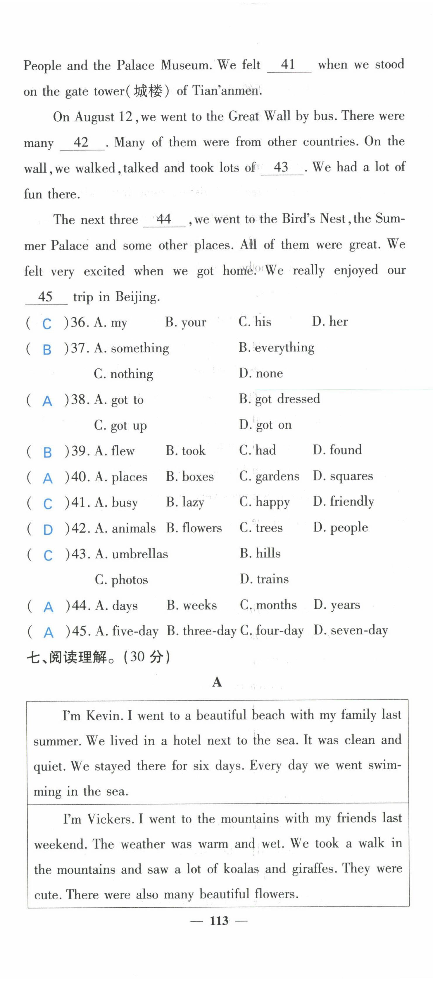 2022年课堂点睛八年级英语上册人教版 参考答案第24页