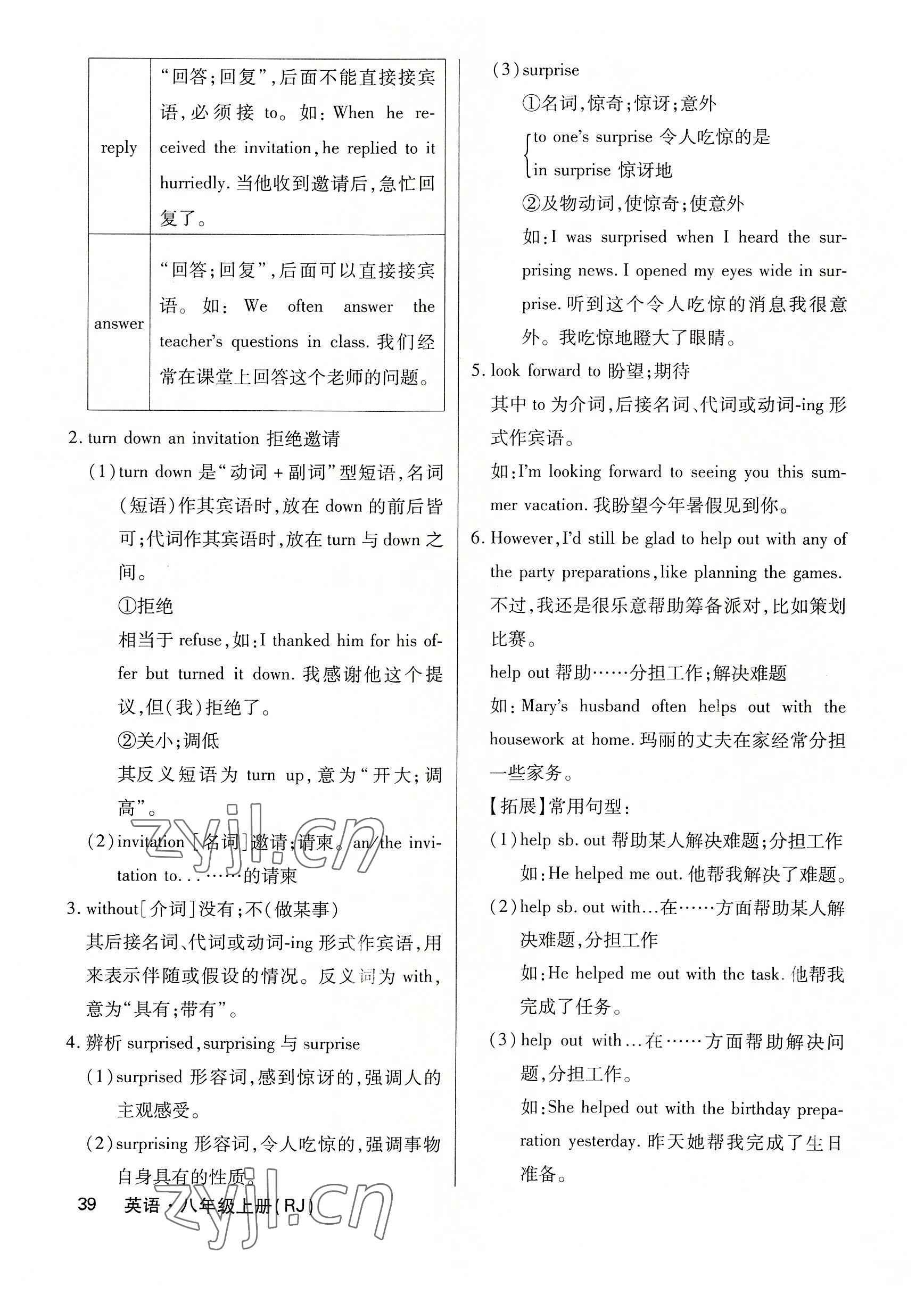 2022年课堂点睛八年级英语上册人教版 参考答案第79页