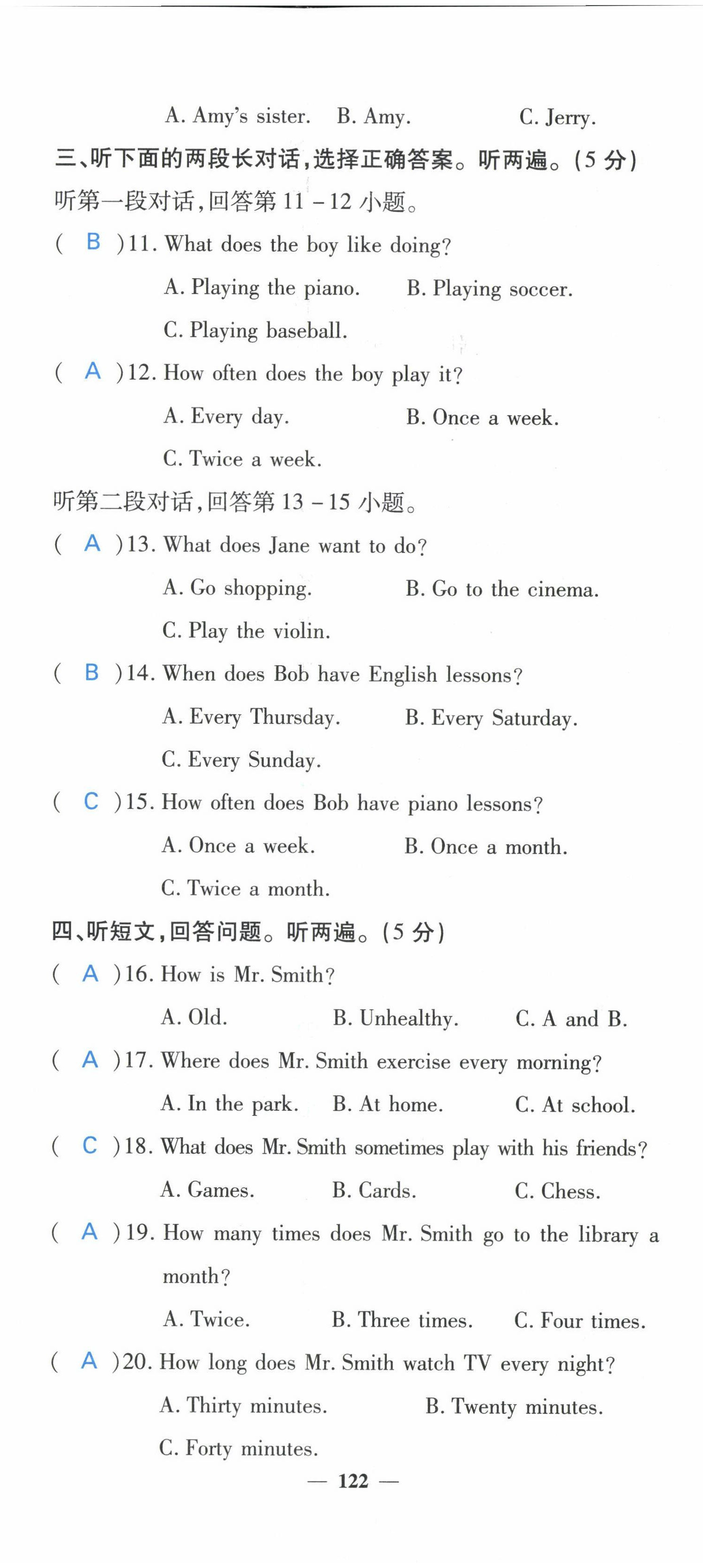 2022年課堂點(diǎn)睛八年級(jí)英語(yǔ)上冊(cè)人教版 參考答案第78頁(yè)