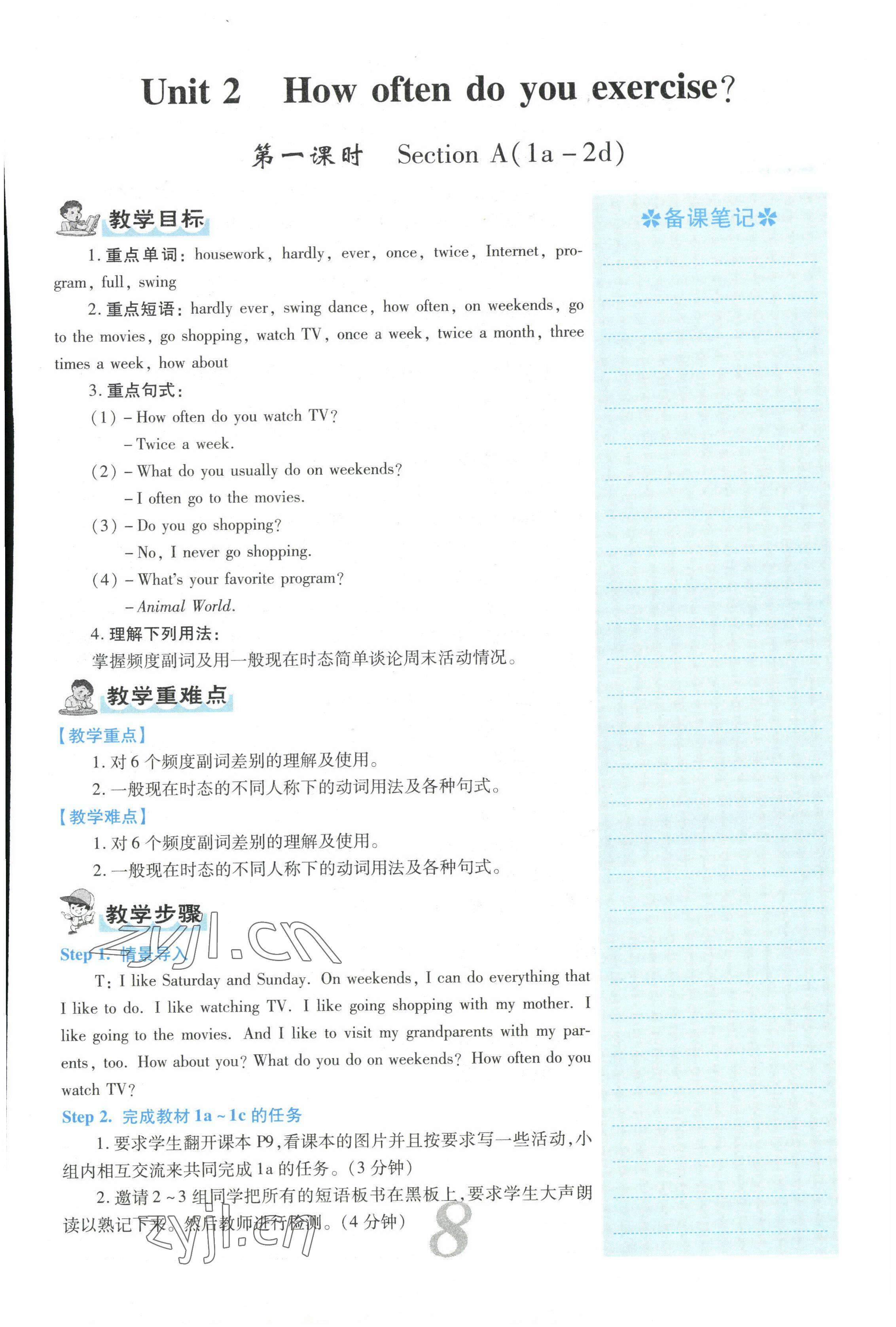 2022年课堂点睛八年级英语上册人教版 参考答案第50页