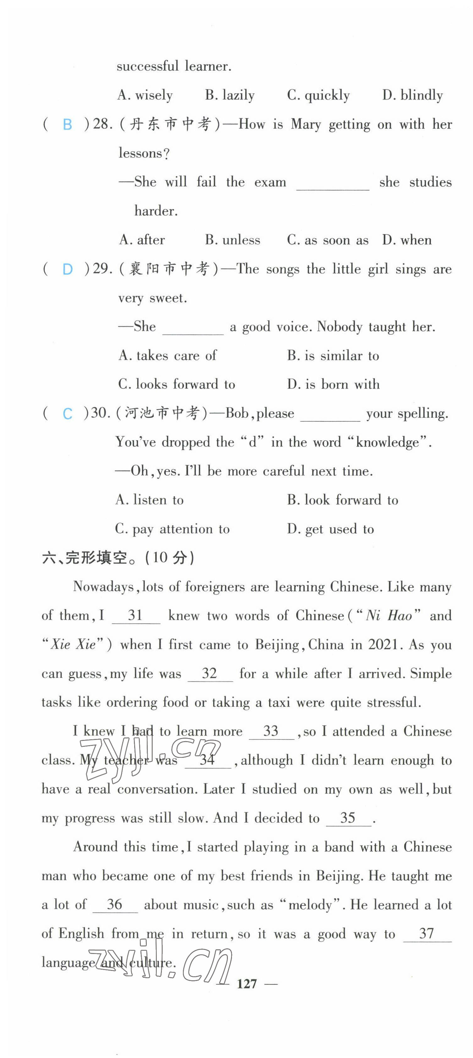 2022年课堂点睛九年级英语上册人教版 参考答案第12页