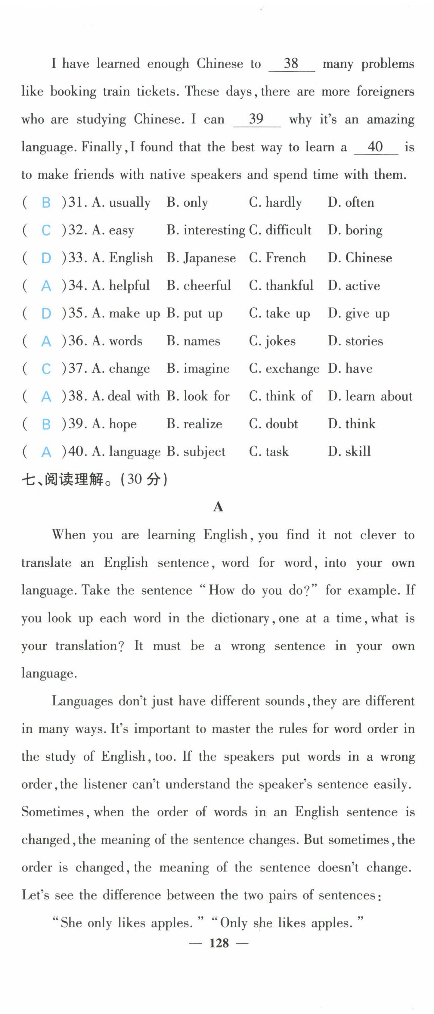 2022年課堂點(diǎn)睛九年級(jí)英語(yǔ)上冊(cè)人教版 參考答案第18頁(yè)