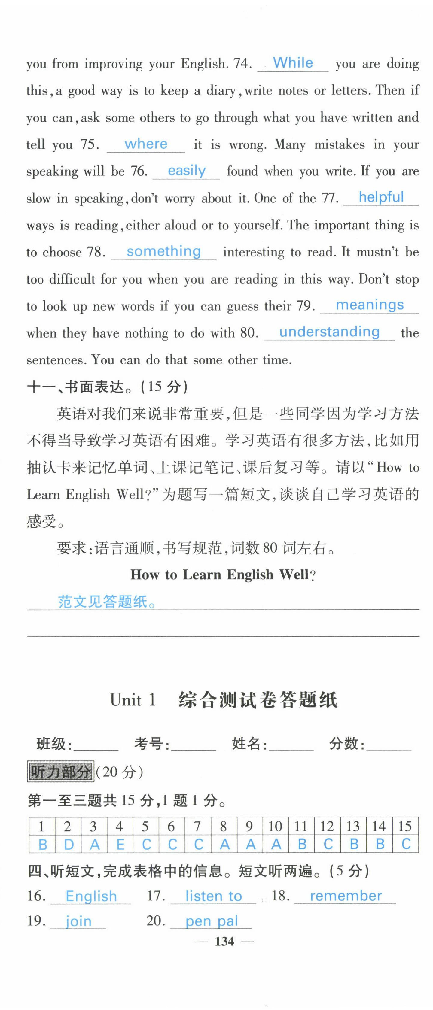 2022年课堂点睛九年级英语上册人教版 参考答案第54页