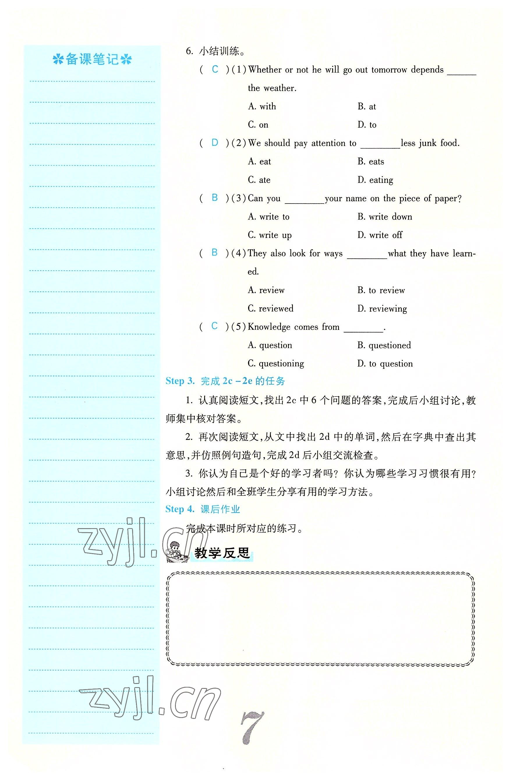 2022年课堂点睛九年级英语上册人教版 参考答案第50页