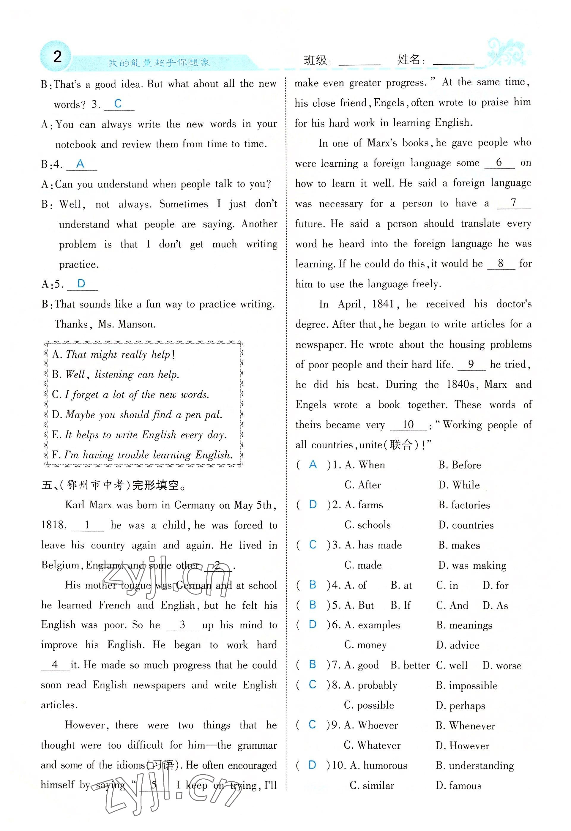 2022年課堂點(diǎn)睛九年級(jí)英語(yǔ)上冊(cè)人教版 參考答案第3頁(yè)