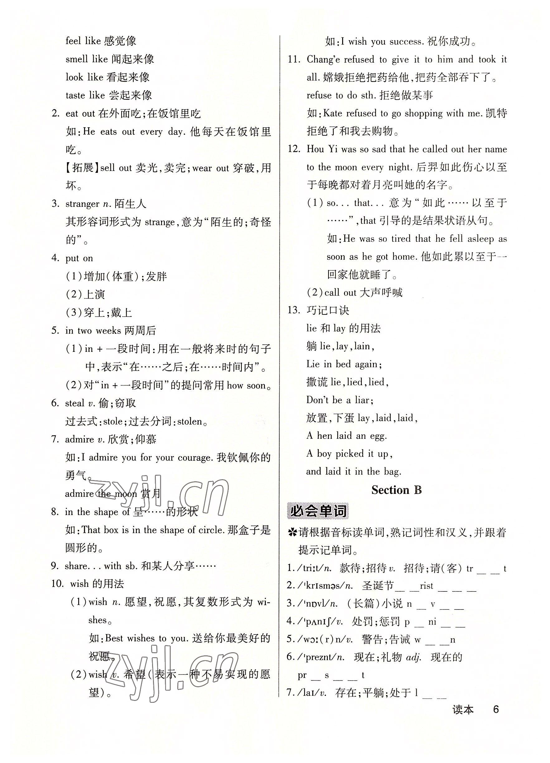 2022年课堂点睛九年级英语上册人教版 参考答案第15页