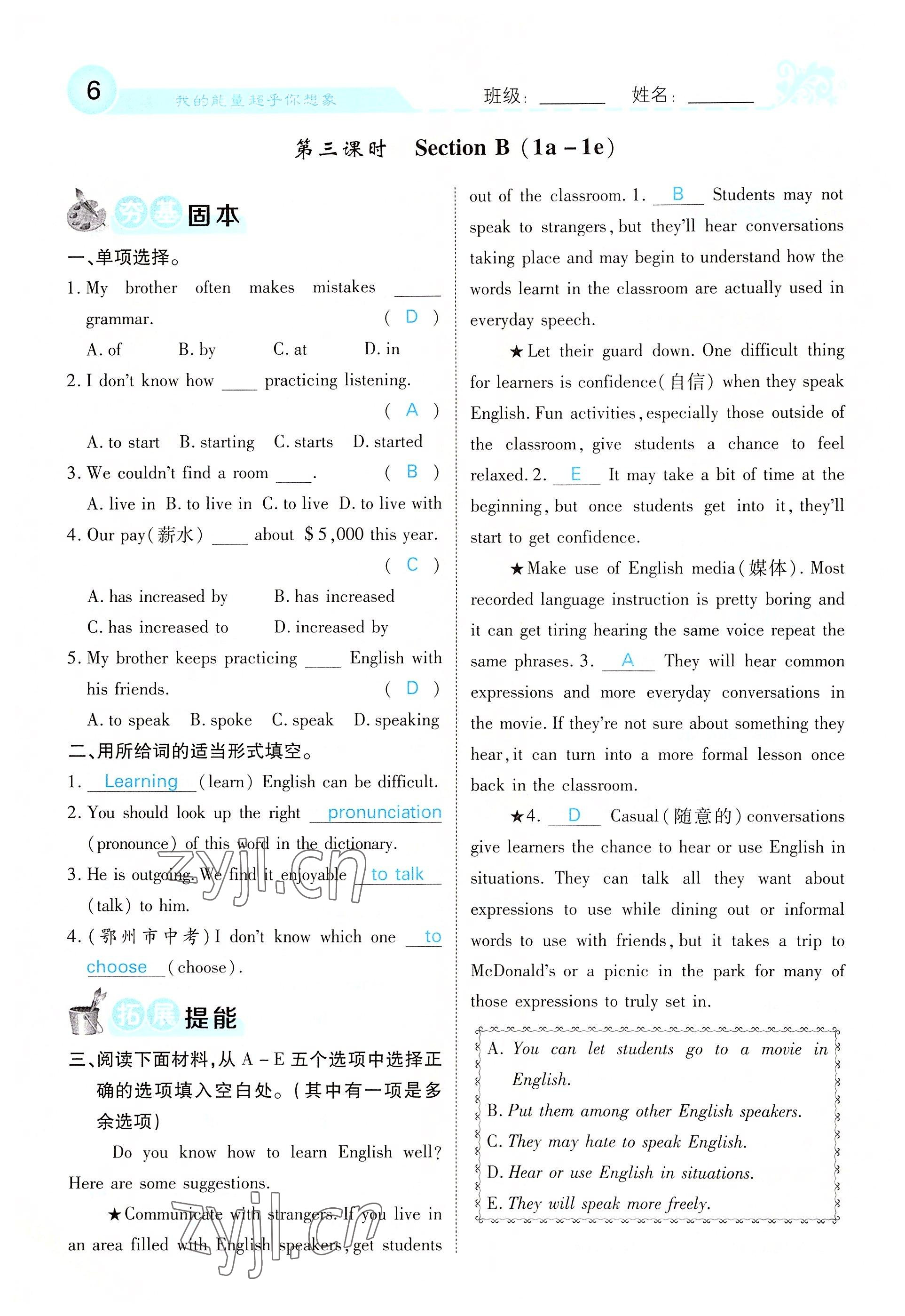 2022年课堂点睛九年级英语上册人教版 参考答案第22页