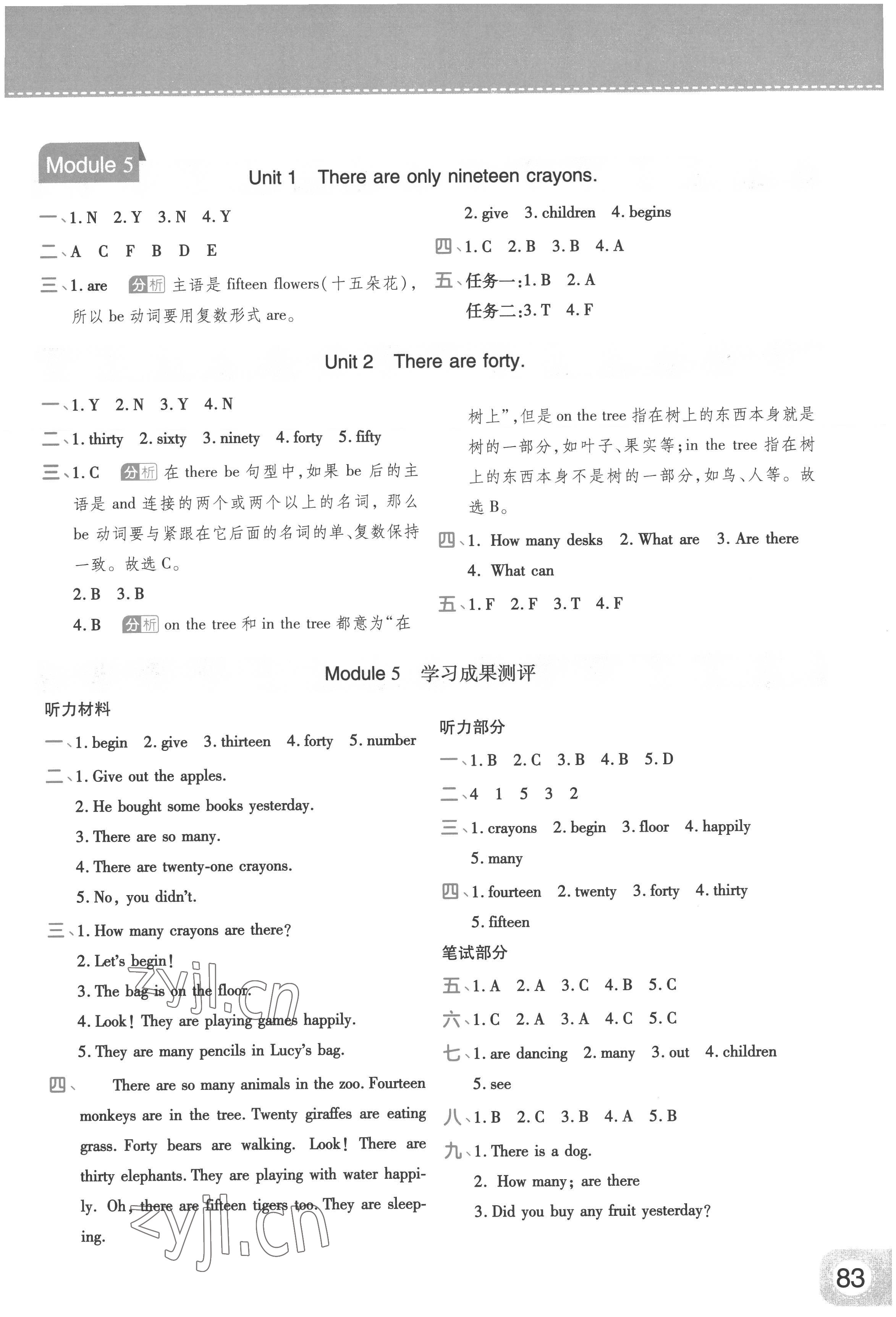 2022年黃岡同步練一日一練五年級(jí)英語上冊(cè)外研版 參考答案第5頁