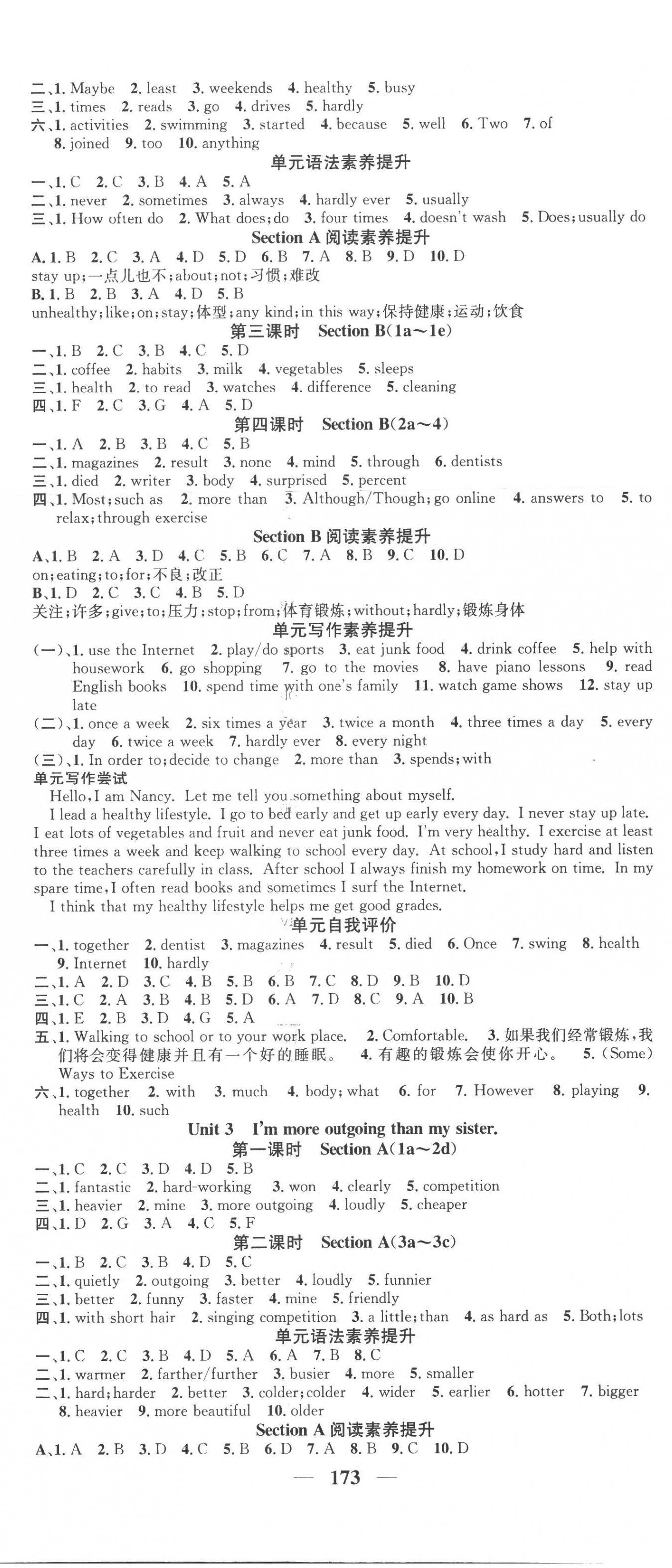 2022年智慧學(xué)堂八年級(jí)英語(yǔ)上冊(cè)人教版 第2頁(yè)