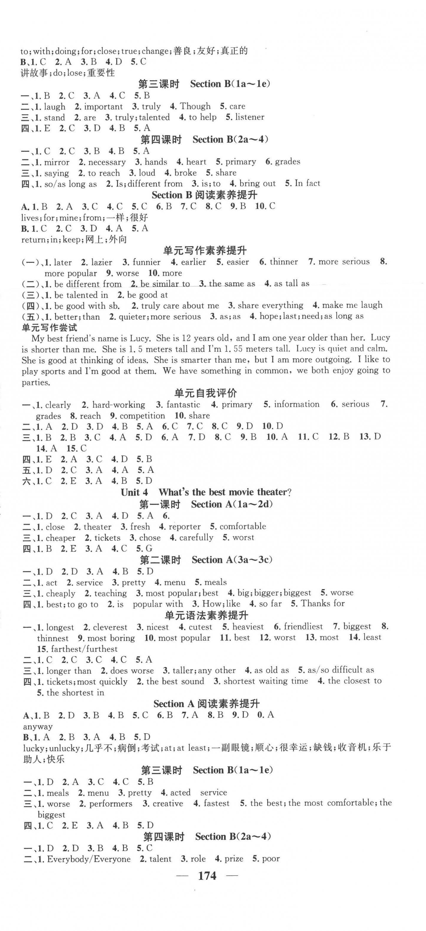 2022年智慧學堂八年級英語上冊人教版 第3頁