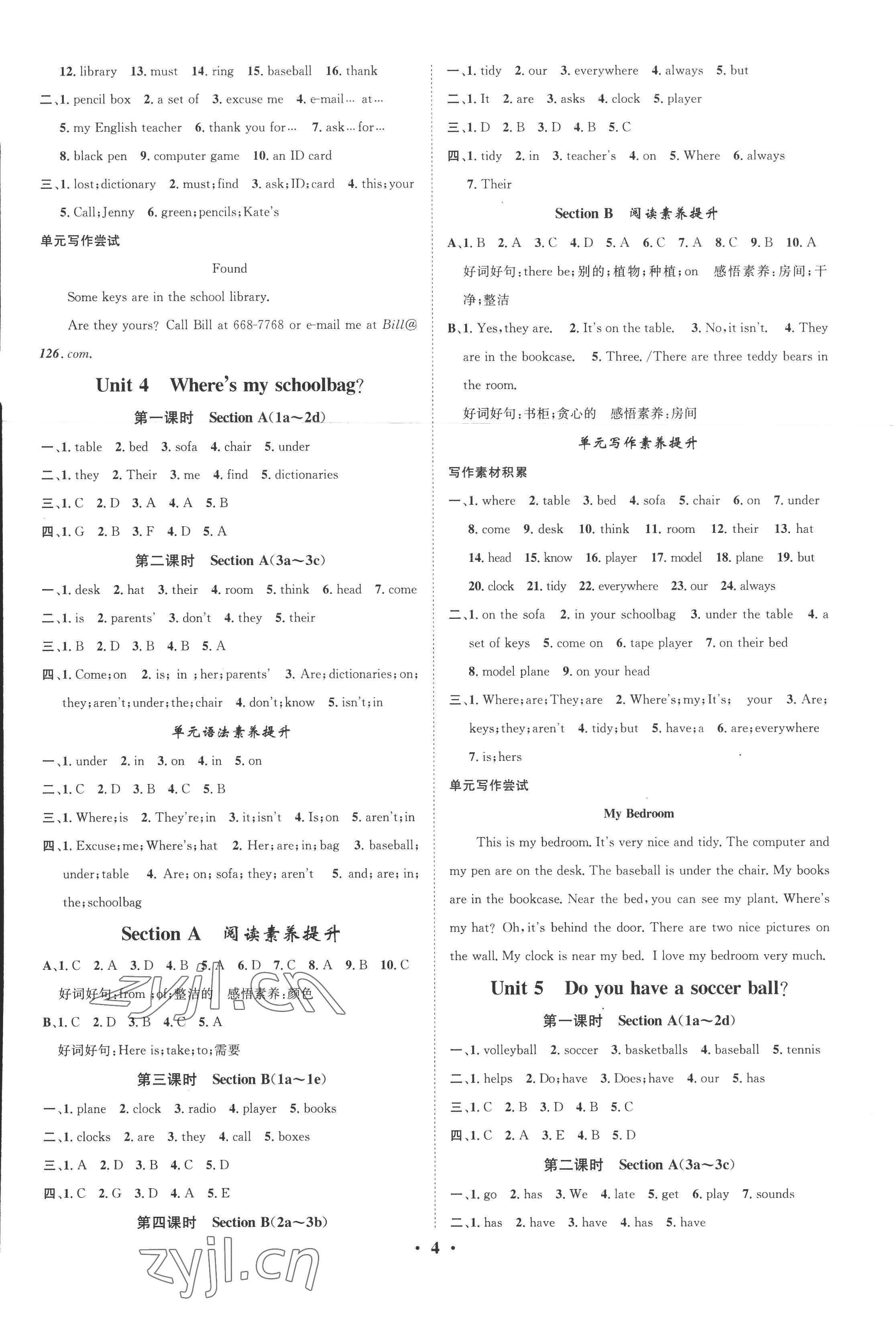 2022年智慧學堂七年級英語上冊人教版 參考答案第4頁