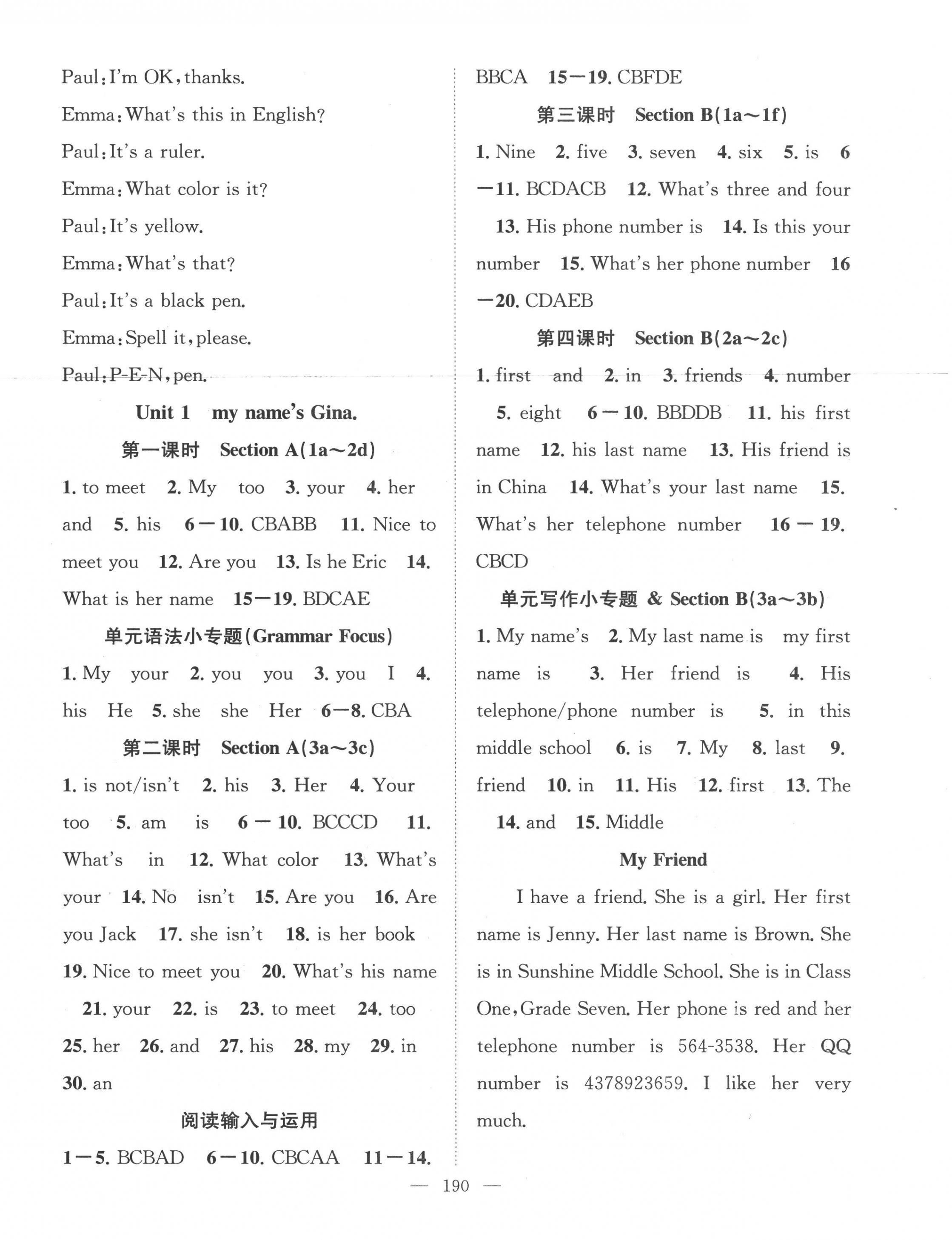 2022年名师学案七年级英语上册人教版襄阳专版 第2页