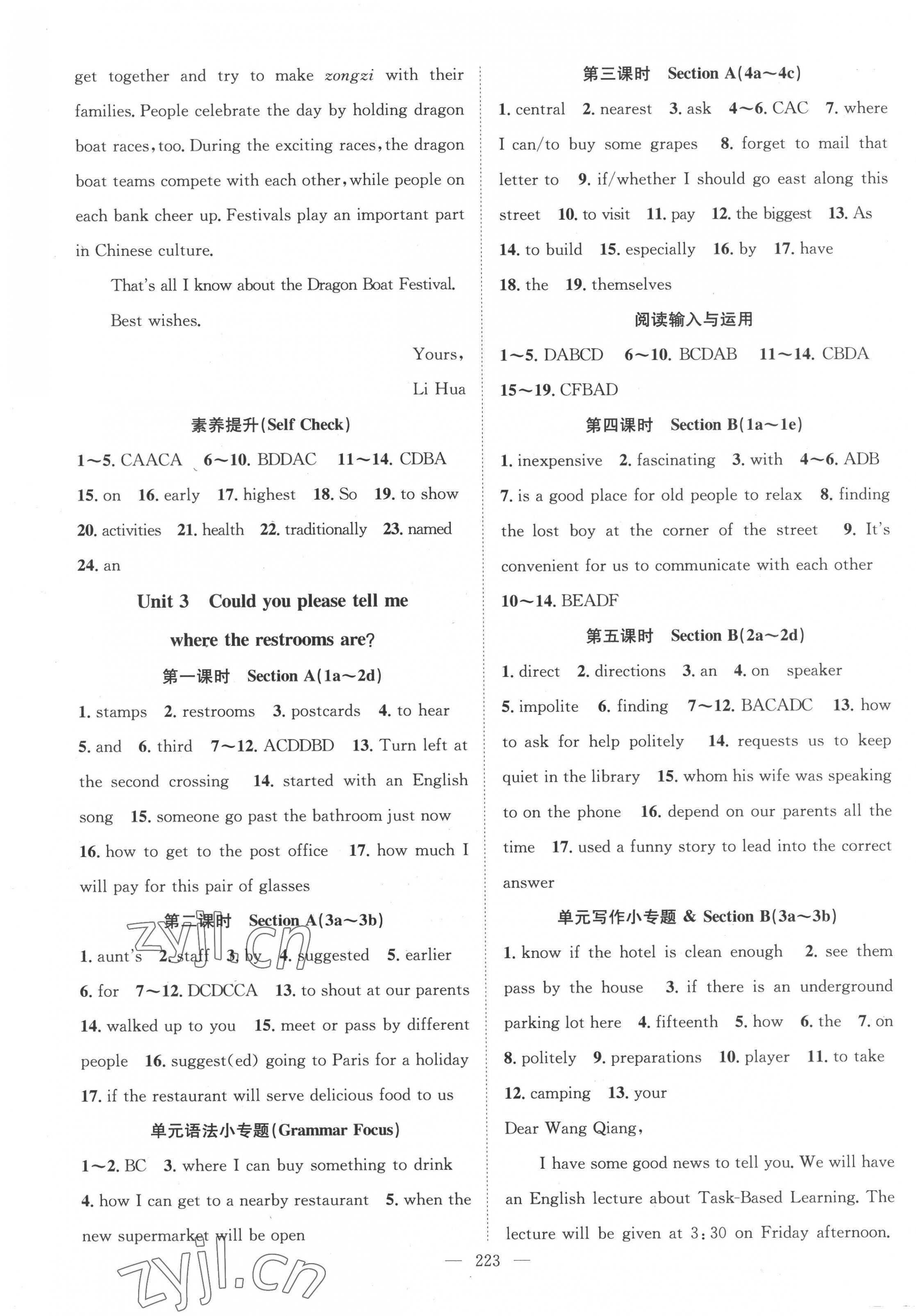 2022年优质课堂九年级英语上册人教版襄阳专版 第3页