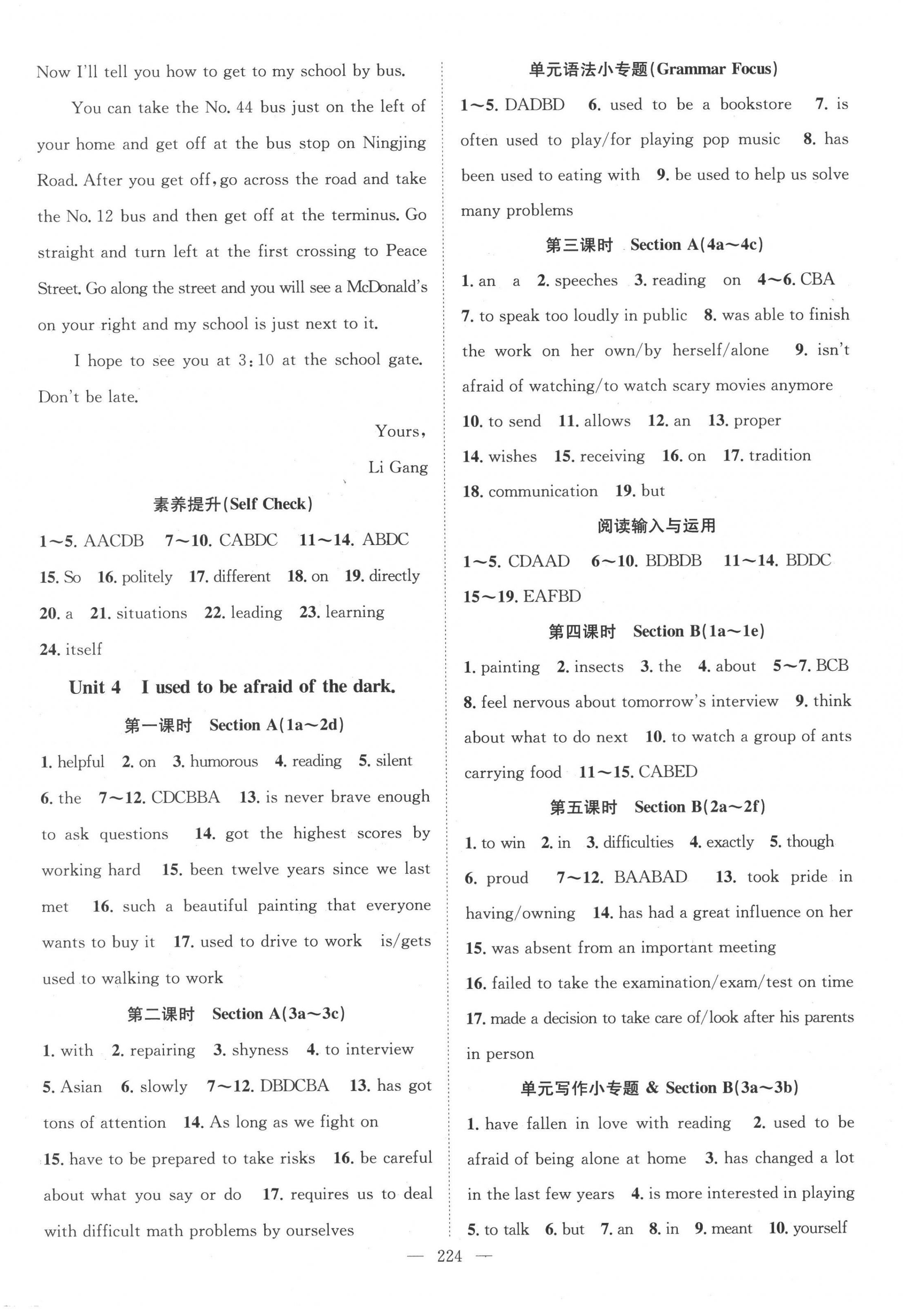 2022年優(yōu)質(zhì)課堂九年級(jí)英語上冊(cè)人教版襄陽專版 第4頁(yè)