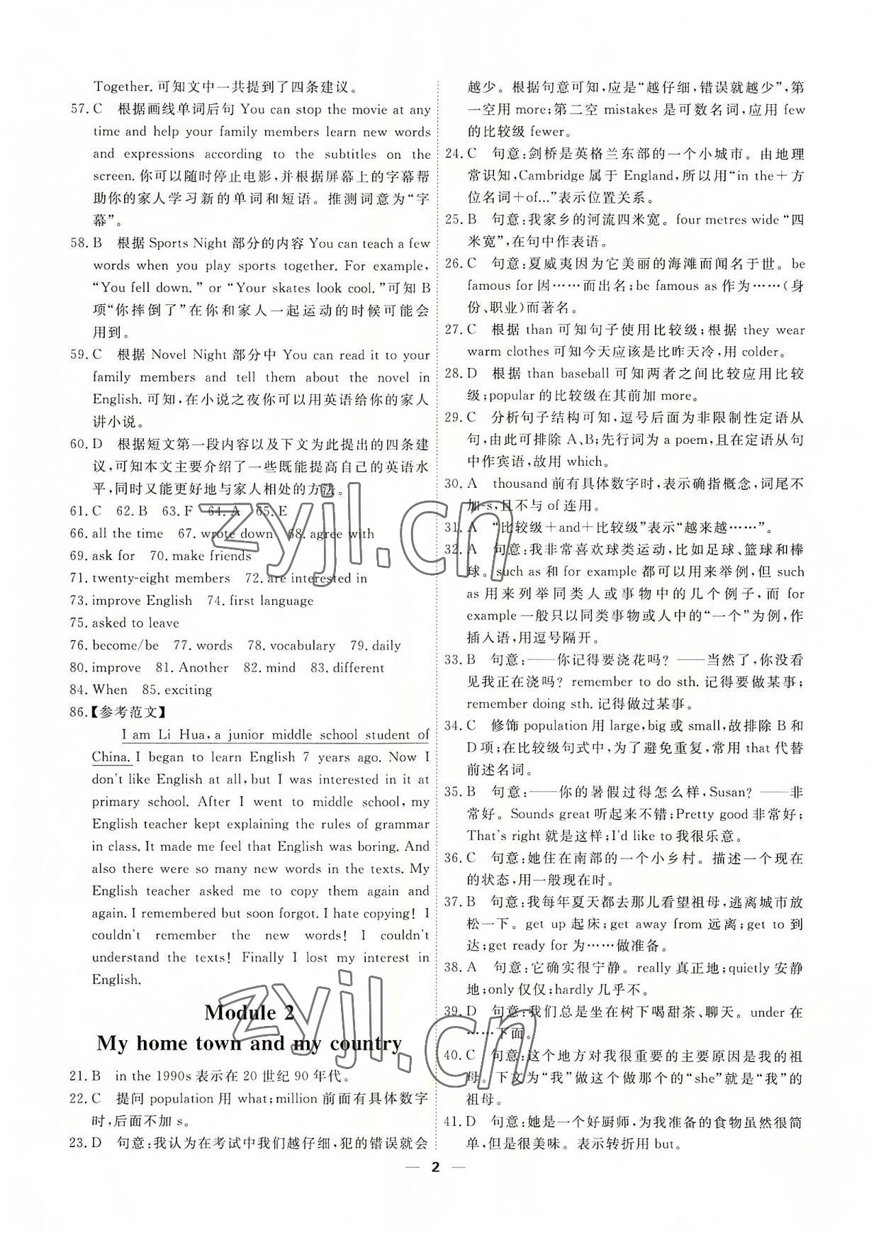 2022年一飛沖天小復(fù)習(xí)八年級(jí)英語(yǔ)上冊(cè)外研版 第2頁(yè)