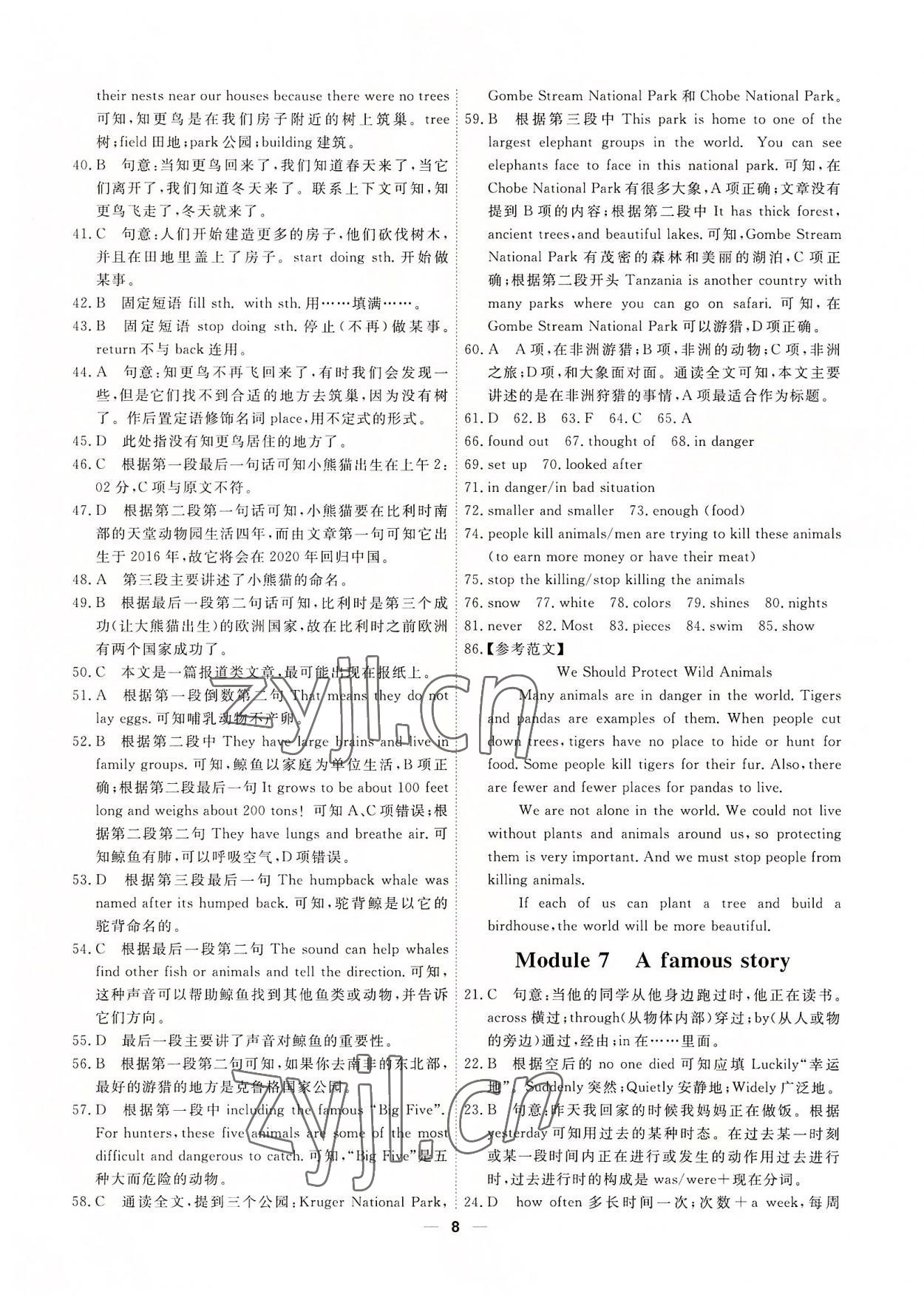 2022年一飛沖天小復(fù)習(xí)八年級(jí)英語上冊(cè)外研版 第8頁