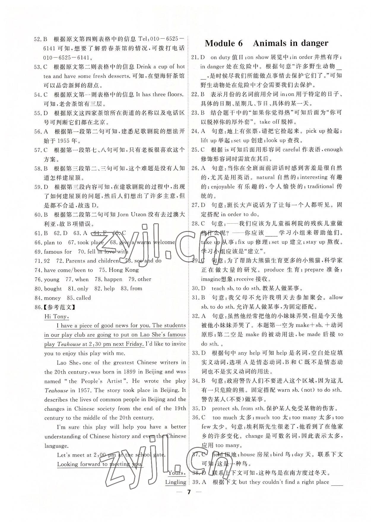 2022年一飛沖天小復(fù)習(xí)八年級(jí)英語(yǔ)上冊(cè)外研版 第7頁(yè)