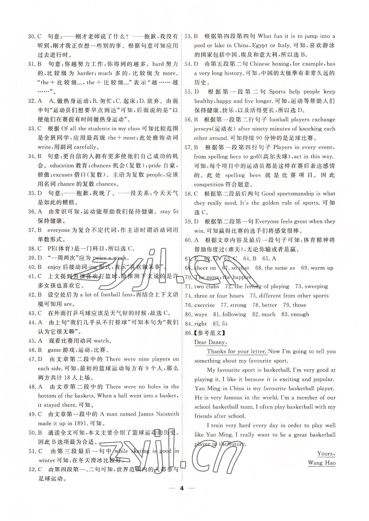 2022年一飛沖天小復(fù)習(xí)八年級(jí)英語(yǔ)上冊(cè)外研版 第4頁(yè)