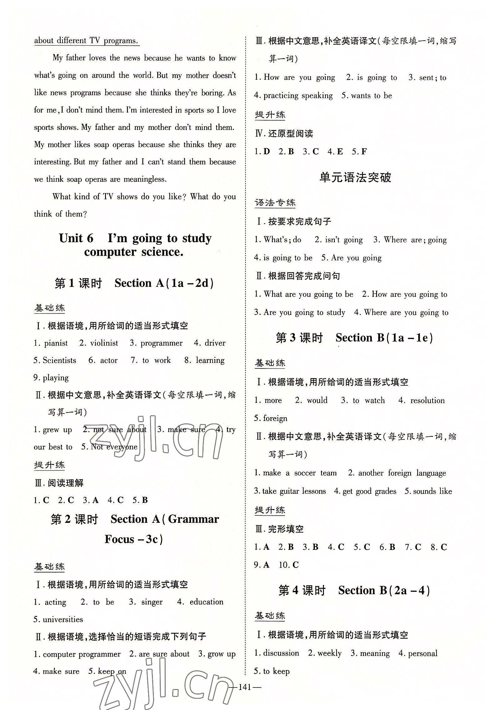 2022年導(dǎo)與練八年級(jí)英語(yǔ)上冊(cè)人教版貴陽(yáng)專(zhuān)版 參考答案第9頁(yè)