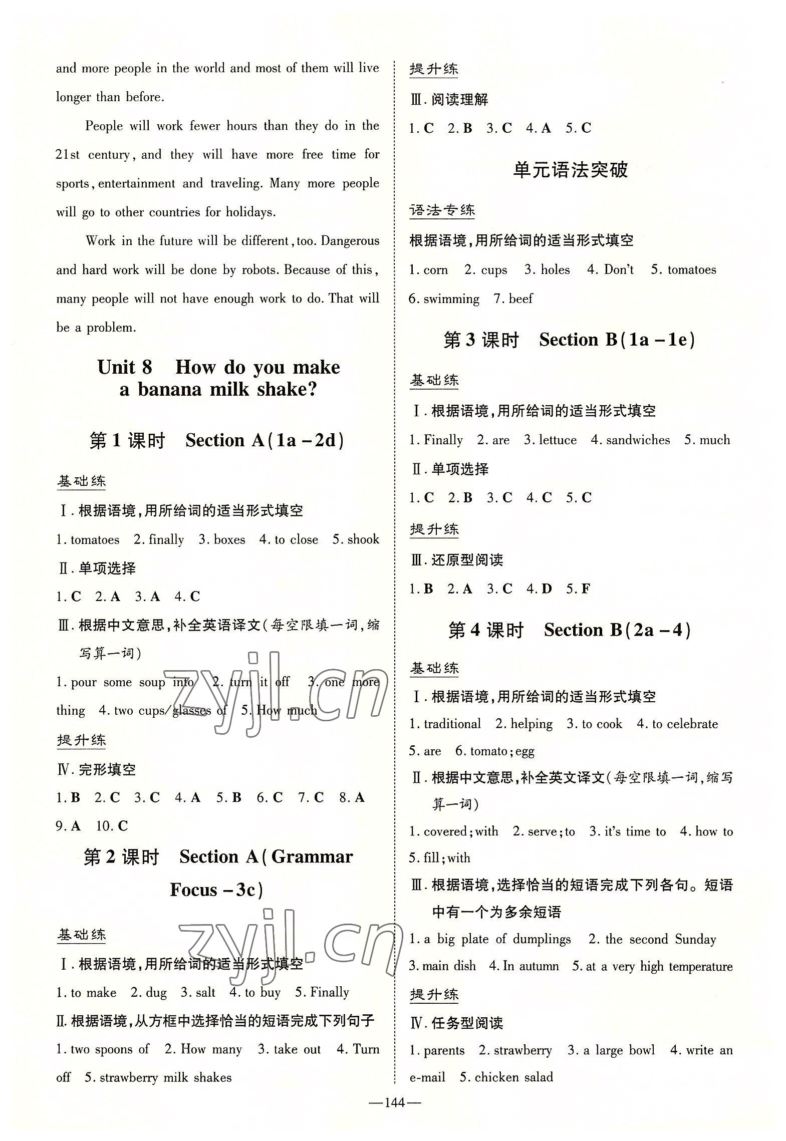 2022年導(dǎo)與練八年級(jí)英語(yǔ)上冊(cè)人教版貴陽(yáng)專版 參考答案第12頁(yè)