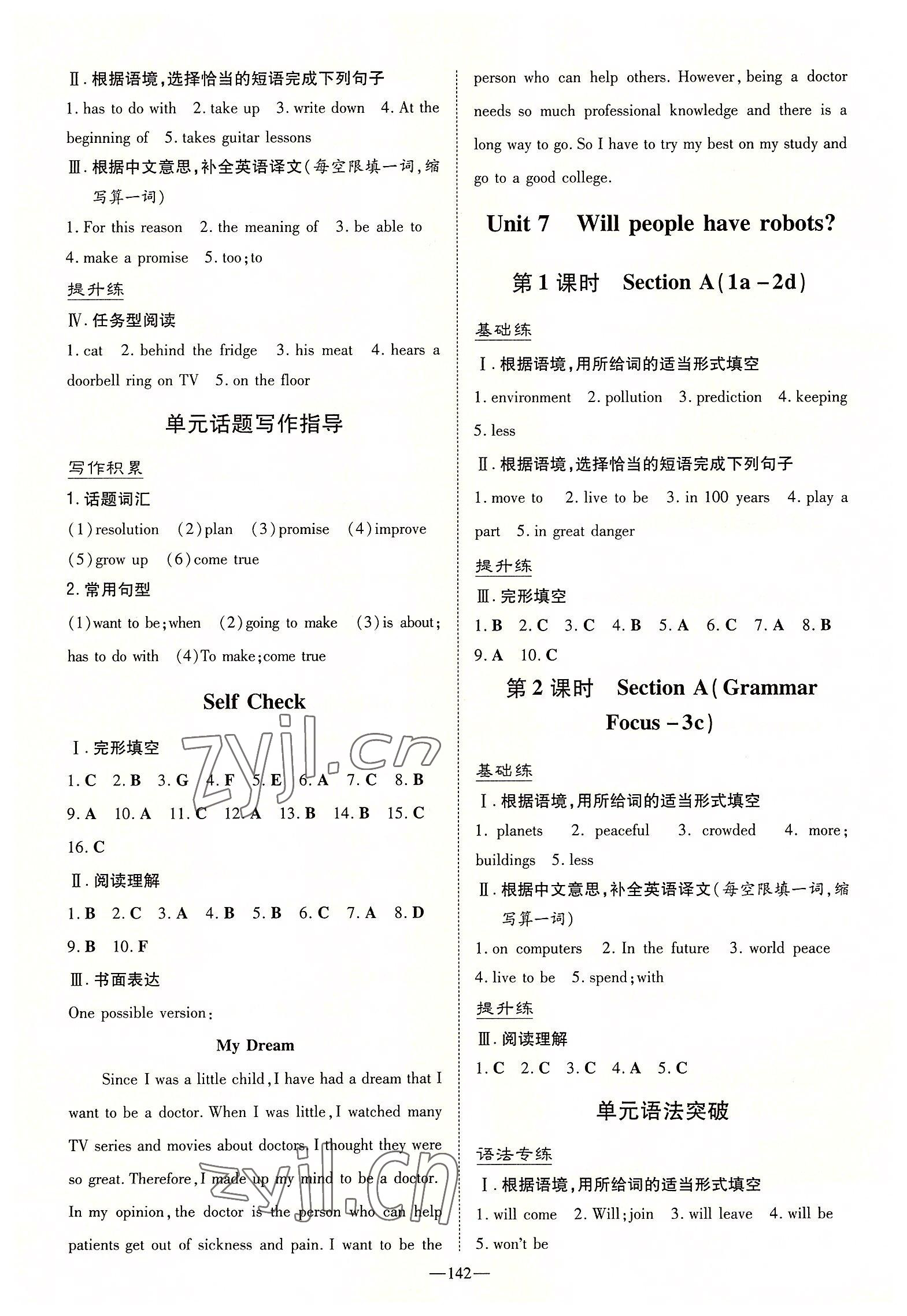 2022年導(dǎo)與練八年級英語上冊人教版貴陽專版 參考答案第10頁