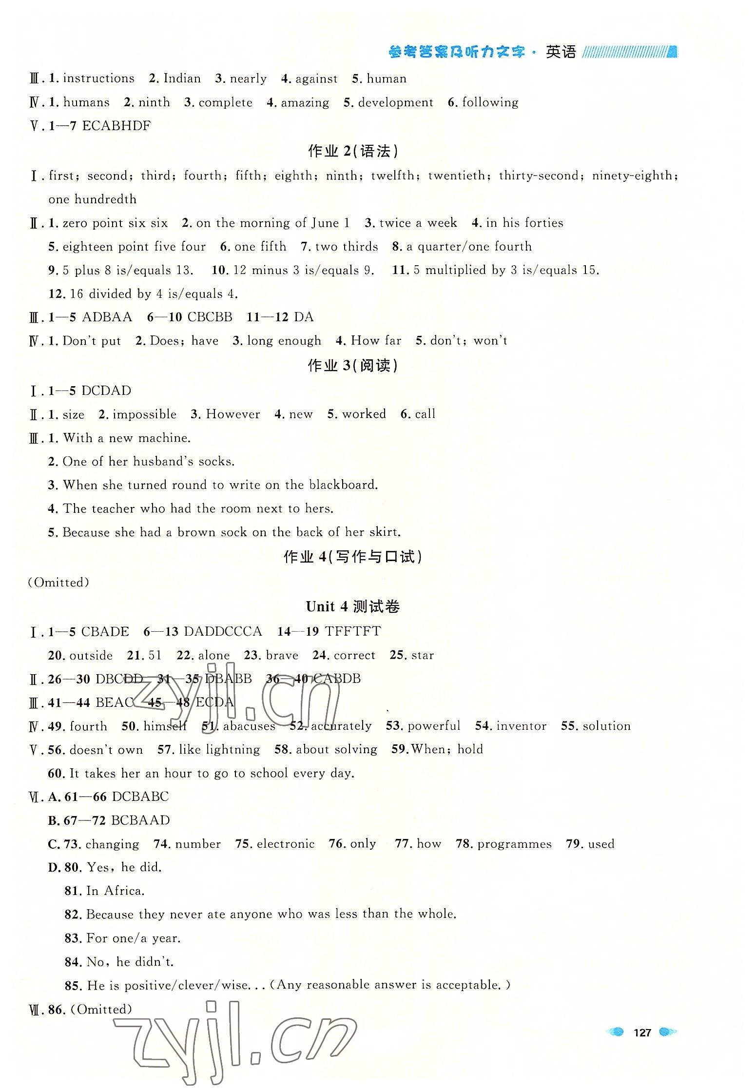 2022年上海作業(yè)八年級英語上冊滬教版五四制 第5頁