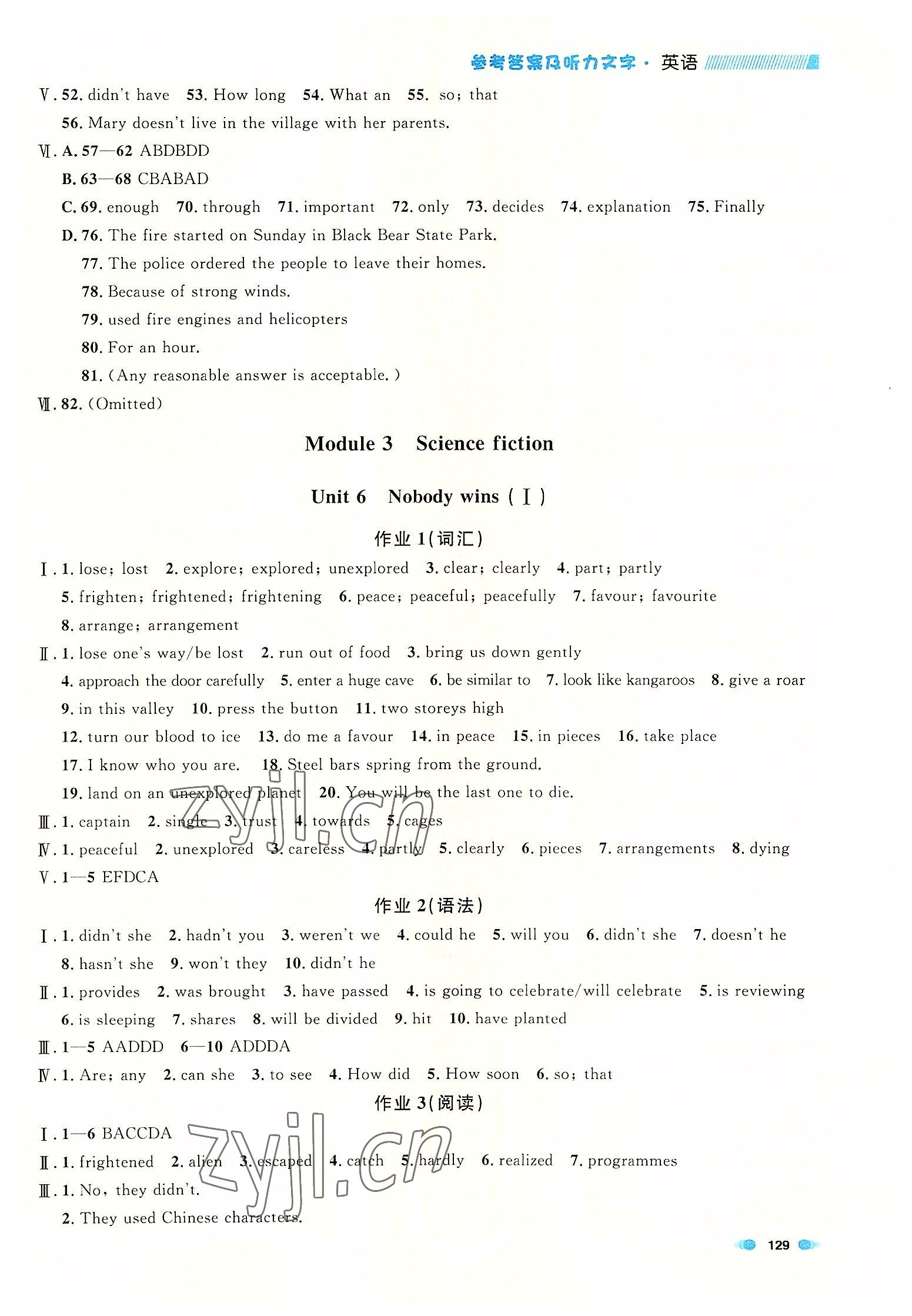 2022年上海作業(yè)八年級(jí)英語(yǔ)上冊(cè)滬教版五四制 第7頁(yè)