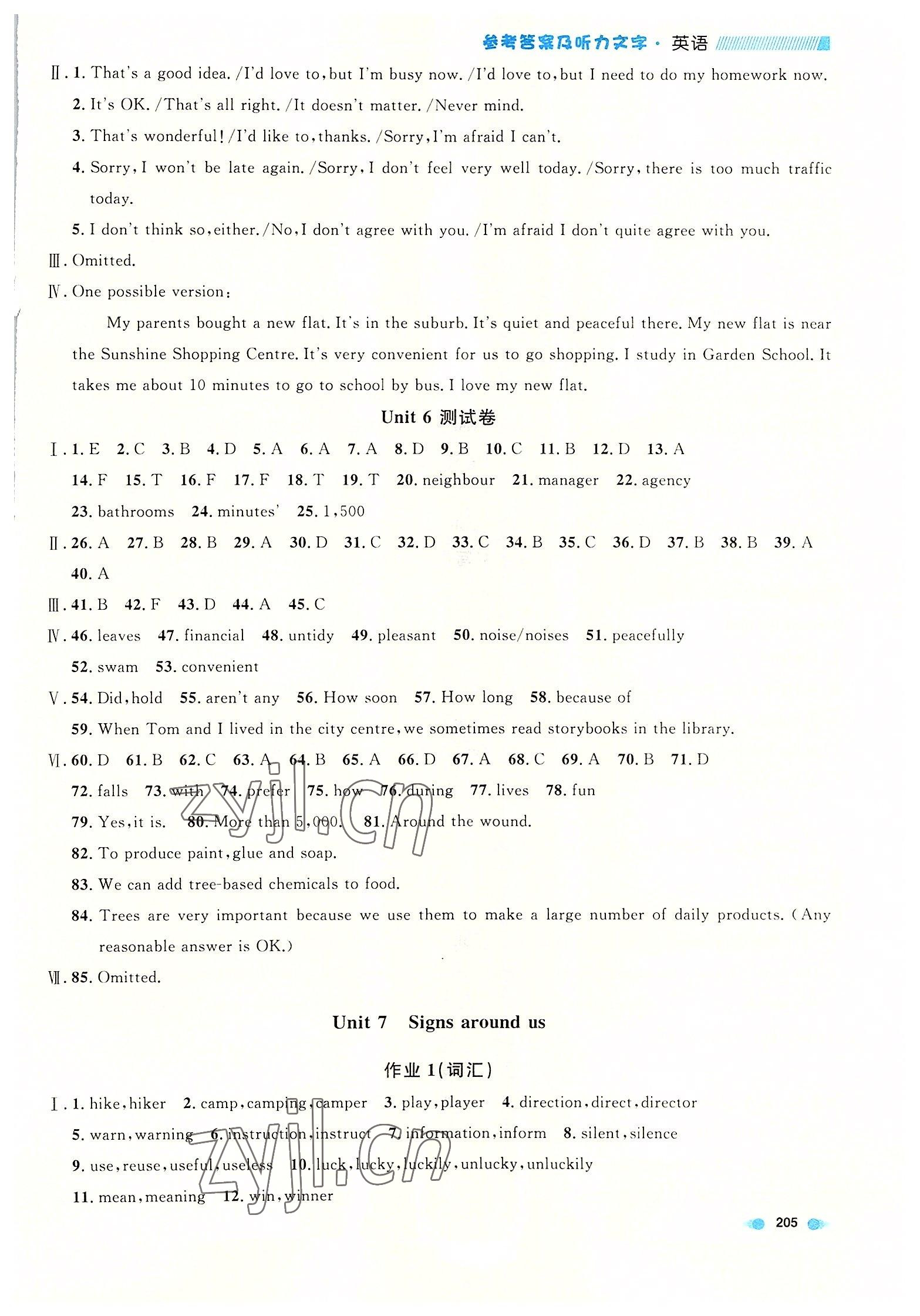 2022年上海作業(yè)七年級英語第一學期滬教版五四制 第11頁