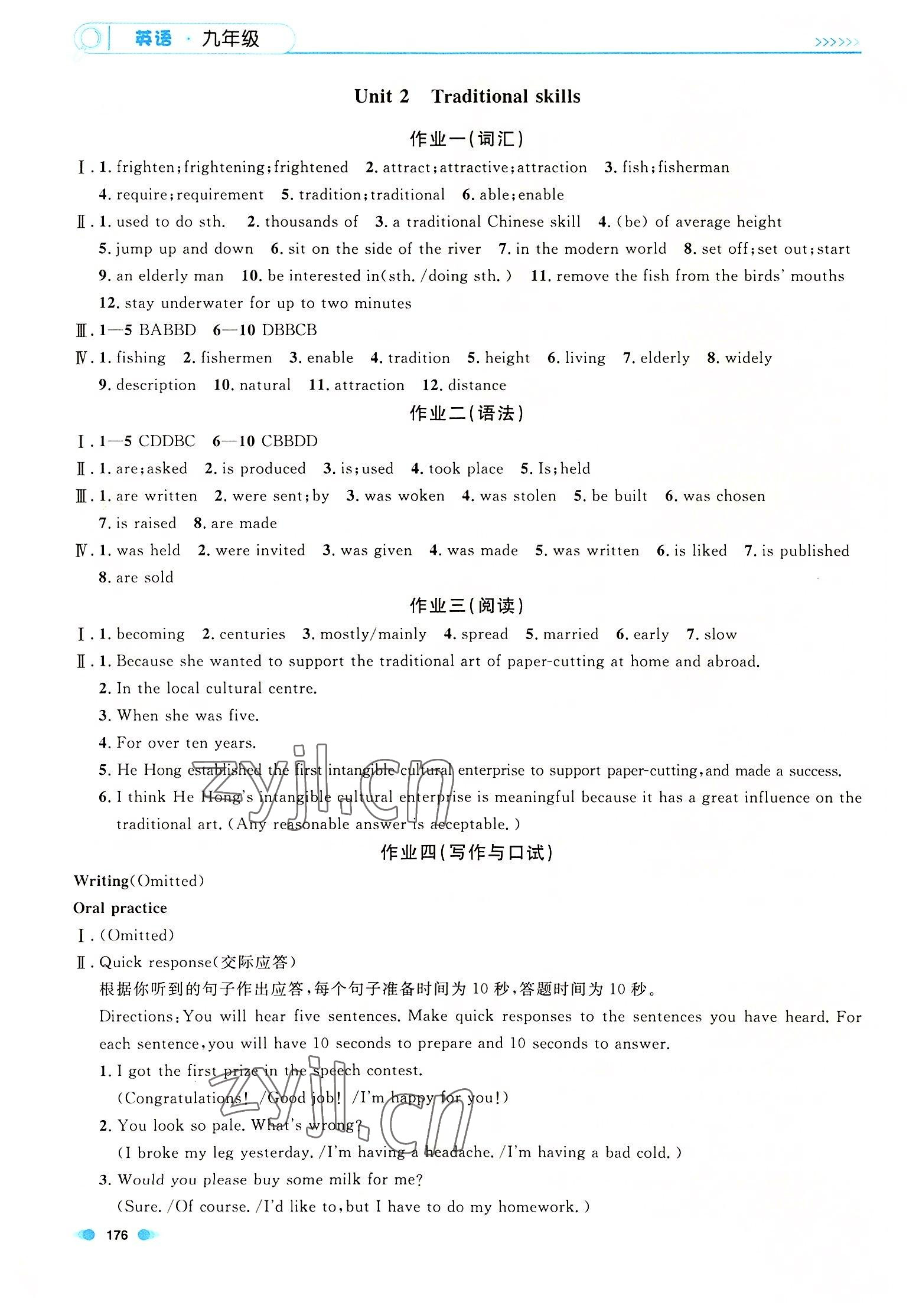 2022年上海作業(yè)九年級(jí)英語全一冊(cè)滬教版五四制 第4頁