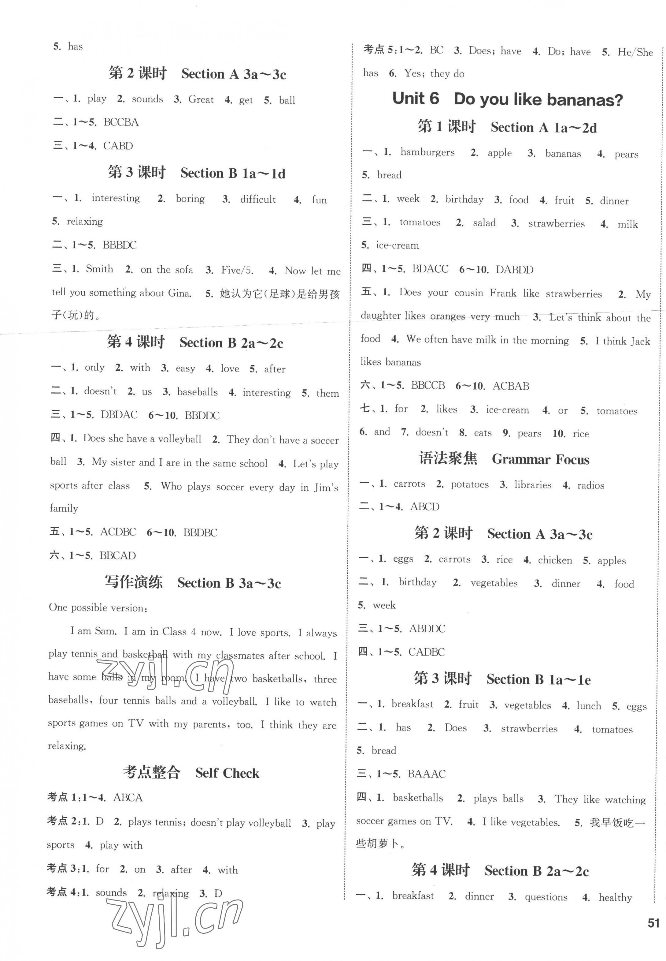 2022年通城學(xué)典課時(shí)作業(yè)本七年級(jí)英語(yǔ)上冊(cè)人教版河北專版 第5頁(yè)