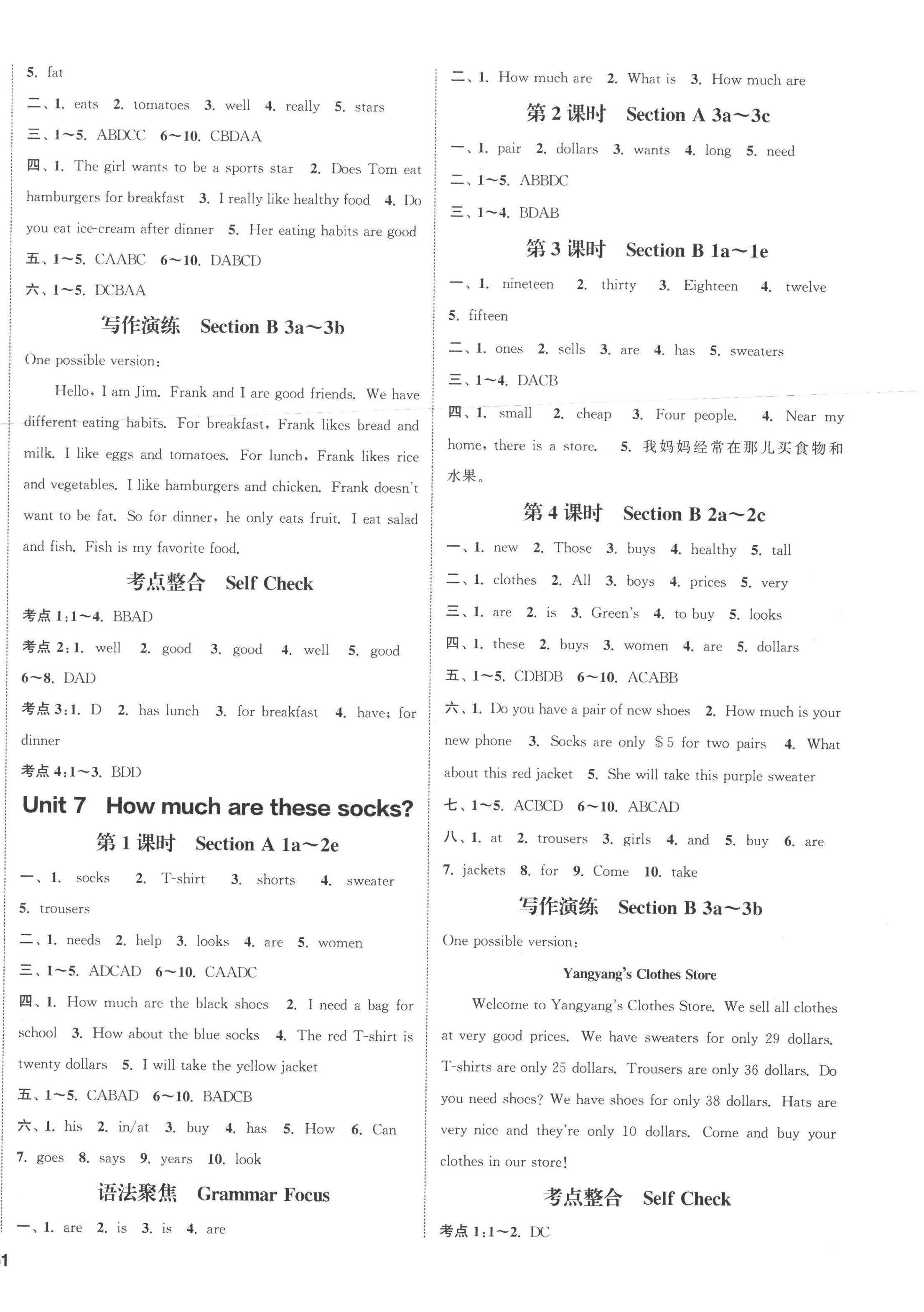 2022年通城學(xué)典課時作業(yè)本七年級英語上冊人教版河北專版 第6頁