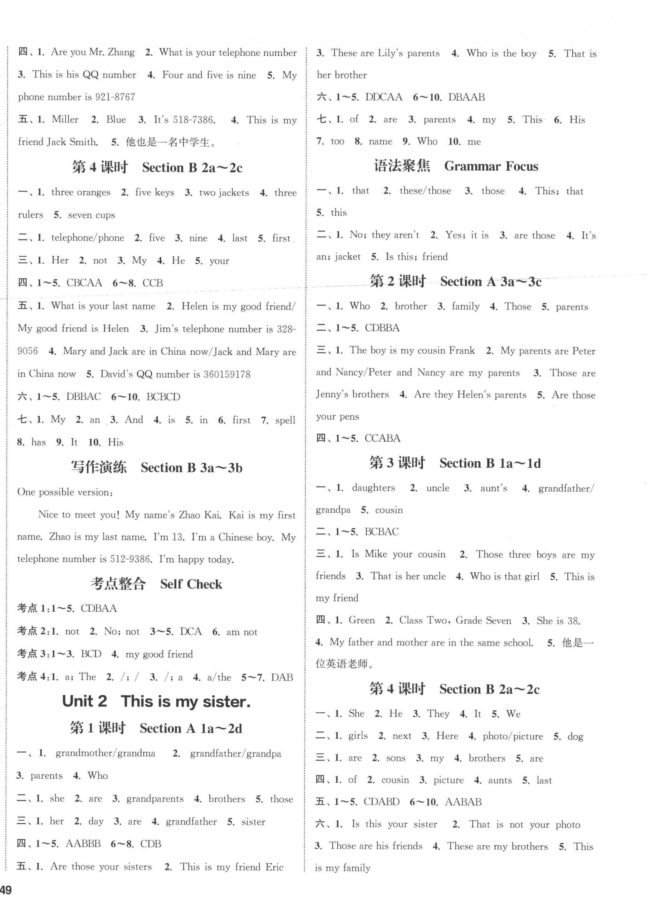 2022年通城学典课时作业本七年级英语上册人教版河北专版 第2页