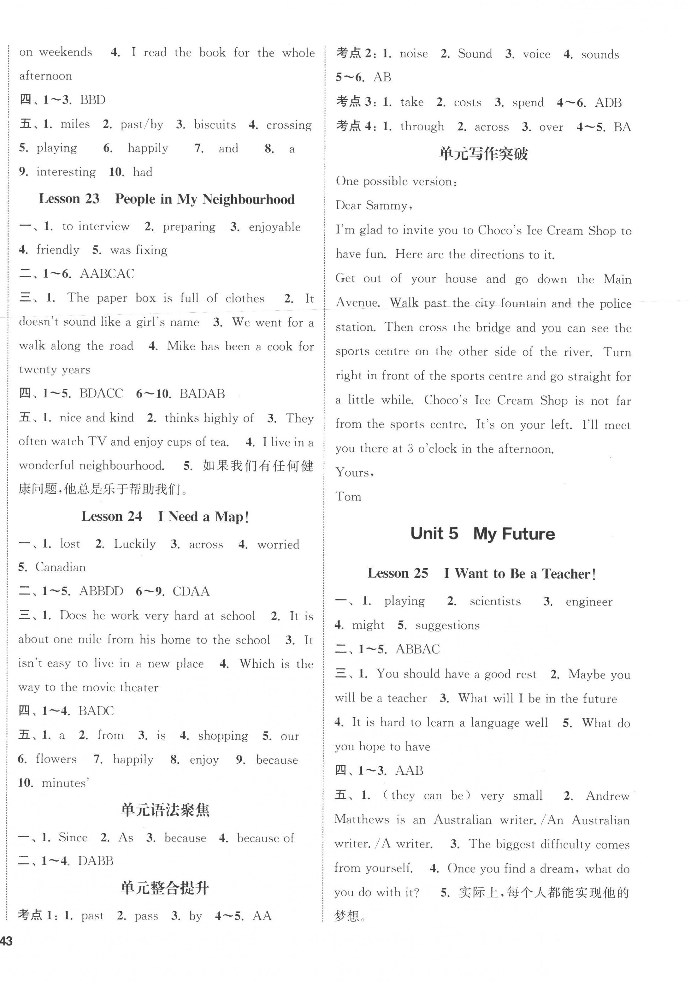 2022年通城学典课时作业本八年级英语上册冀教版河北专版 第6页