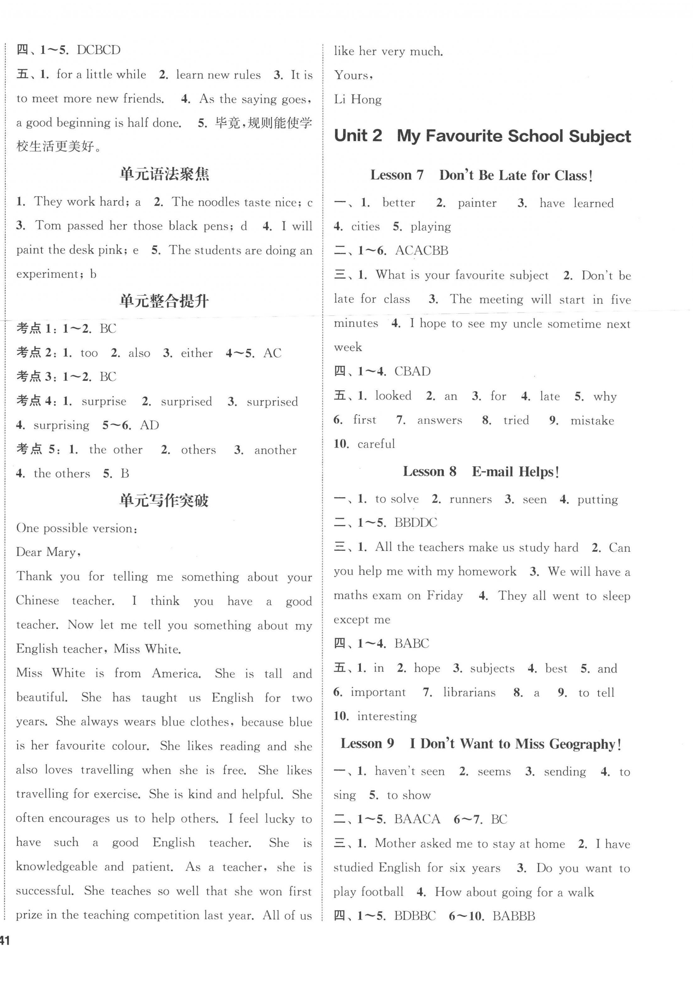 2022年通城學(xué)典課時(shí)作業(yè)本八年級(jí)英語上冊冀教版河北專版 第2頁