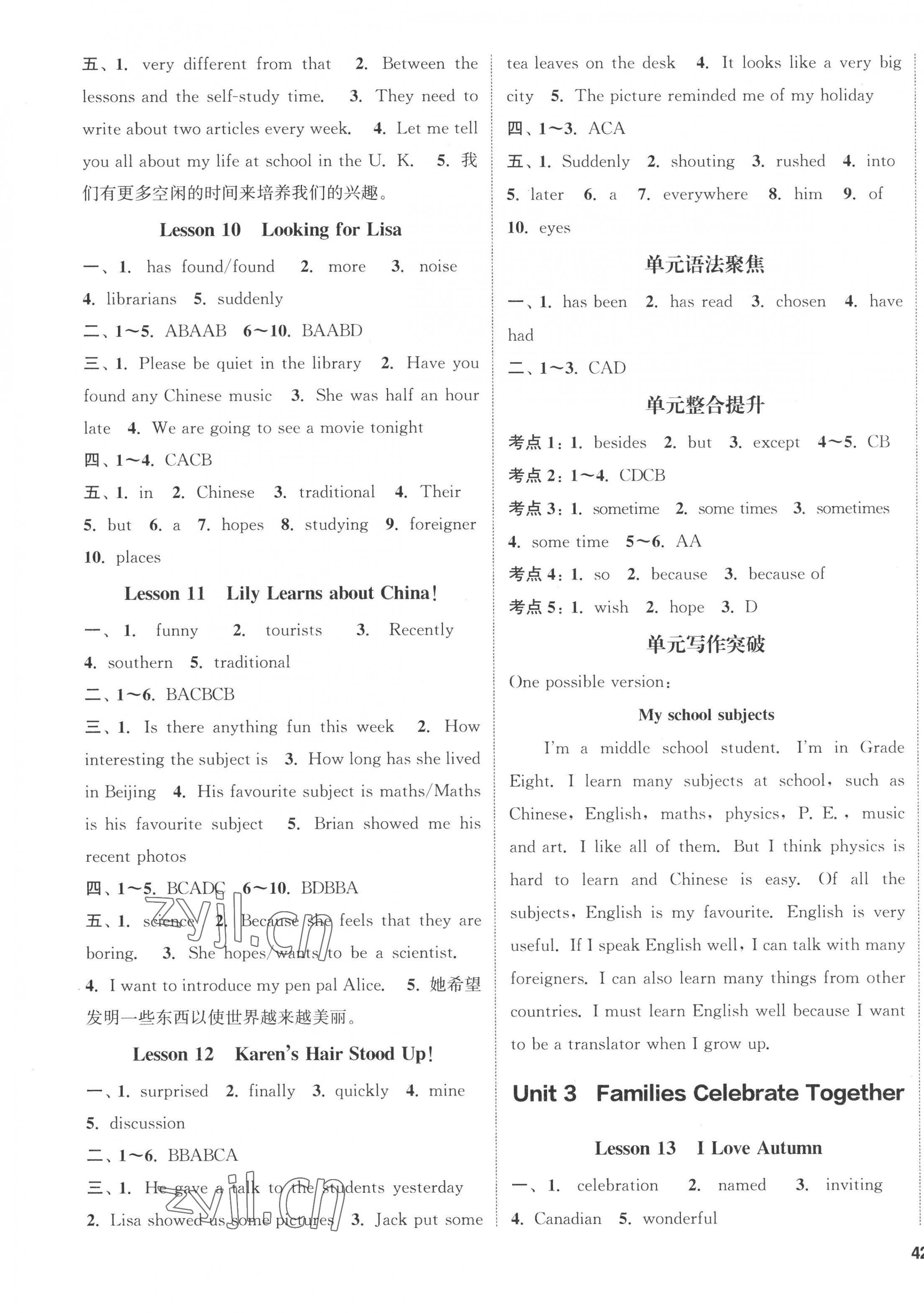 2022年通城学典课时作业本八年级英语上册冀教版河北专版 第3页