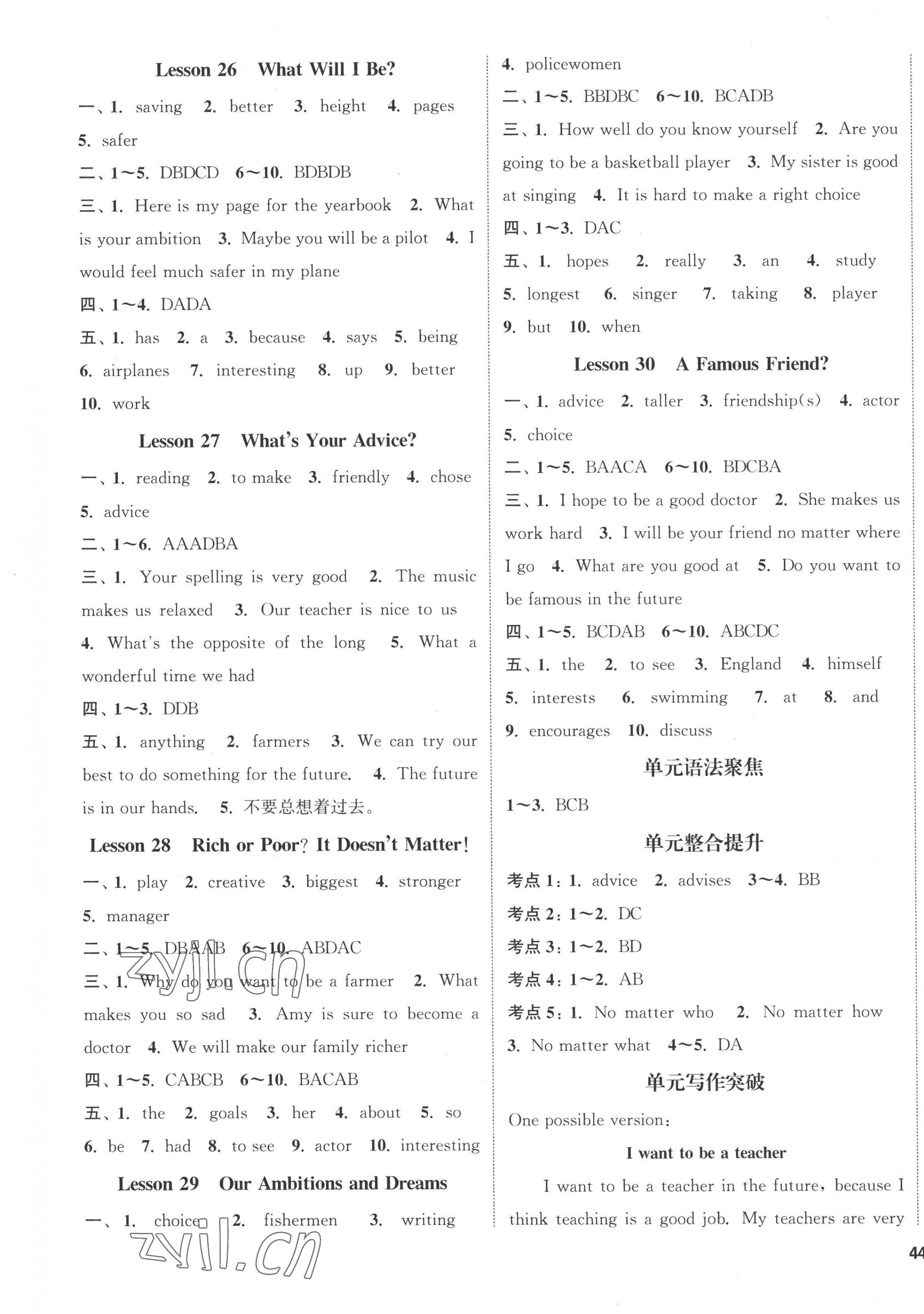 2022年通城学典课时作业本八年级英语上册冀教版河北专版 第7页