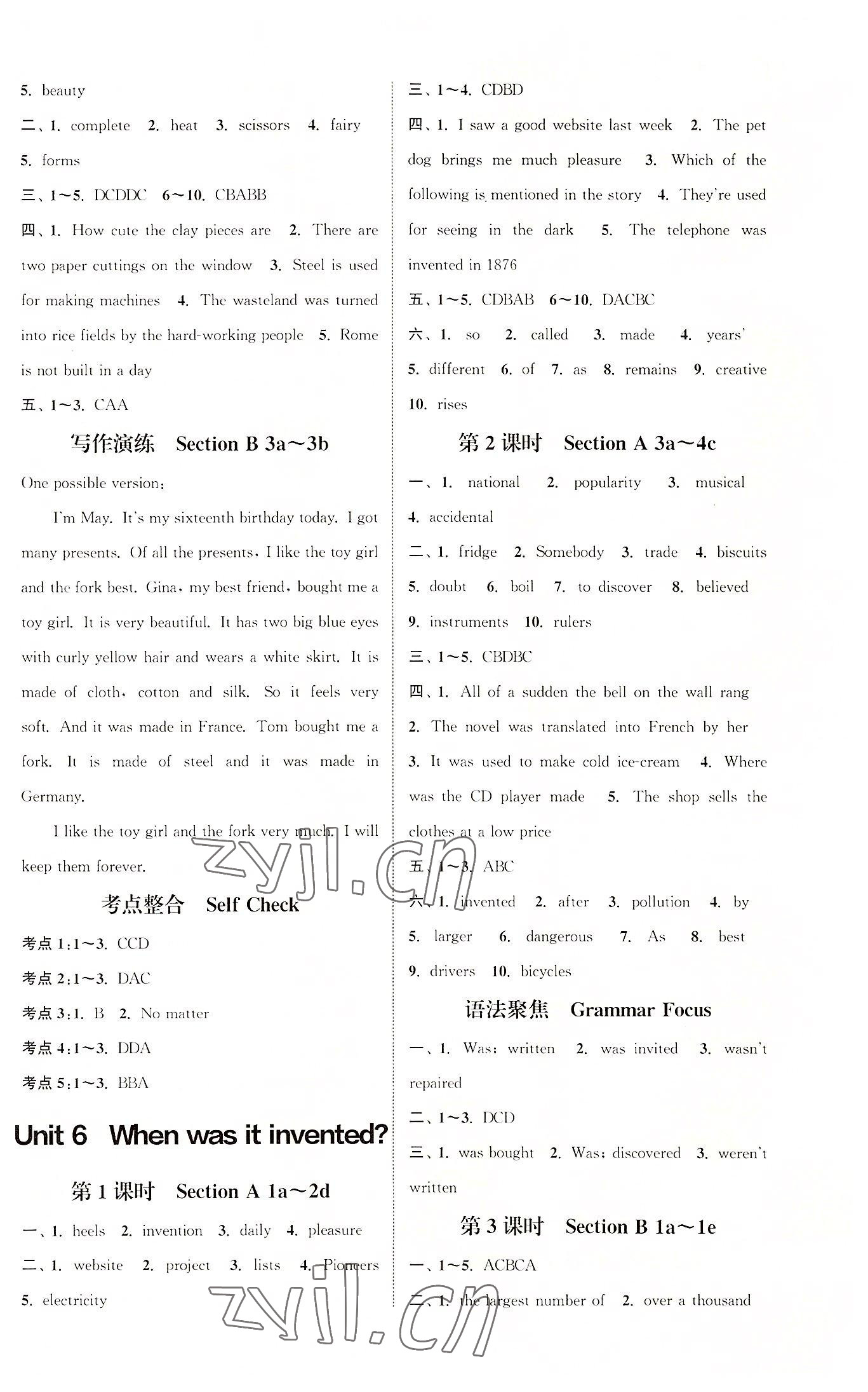 2022年通城學(xué)典課時(shí)作業(yè)本九年級(jí)英語(yǔ)上冊(cè)人教版河北專版 第6頁(yè)