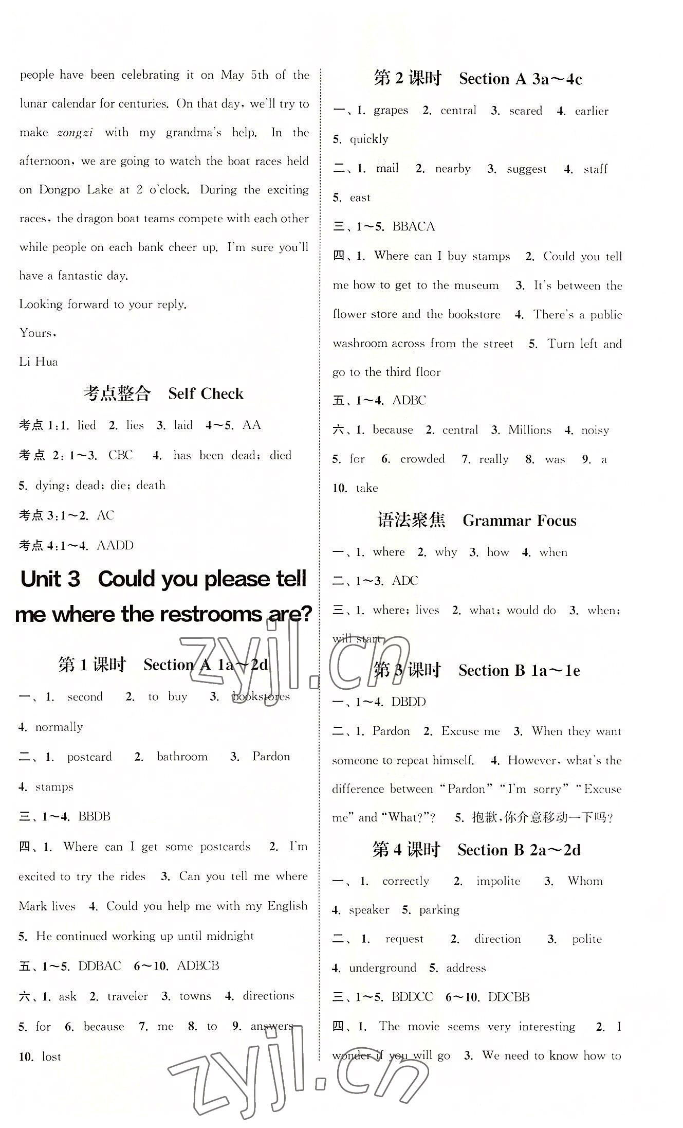 2022年通城學(xué)典課時(shí)作業(yè)本九年級(jí)英語(yǔ)上冊(cè)人教版河北專版 第3頁(yè)