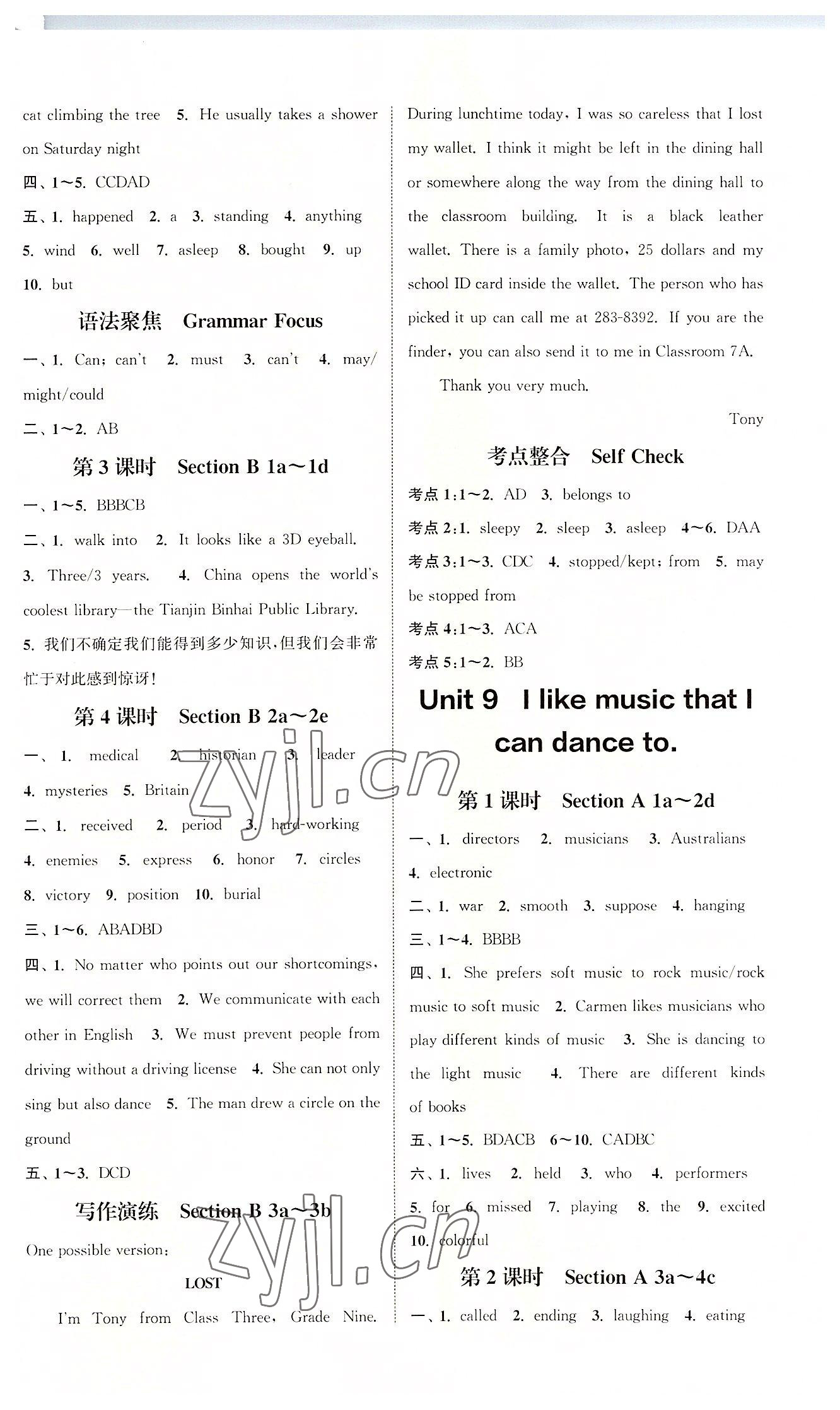 2022年通城學(xué)典課時作業(yè)本九年級英語上冊人教版河北專版 第9頁