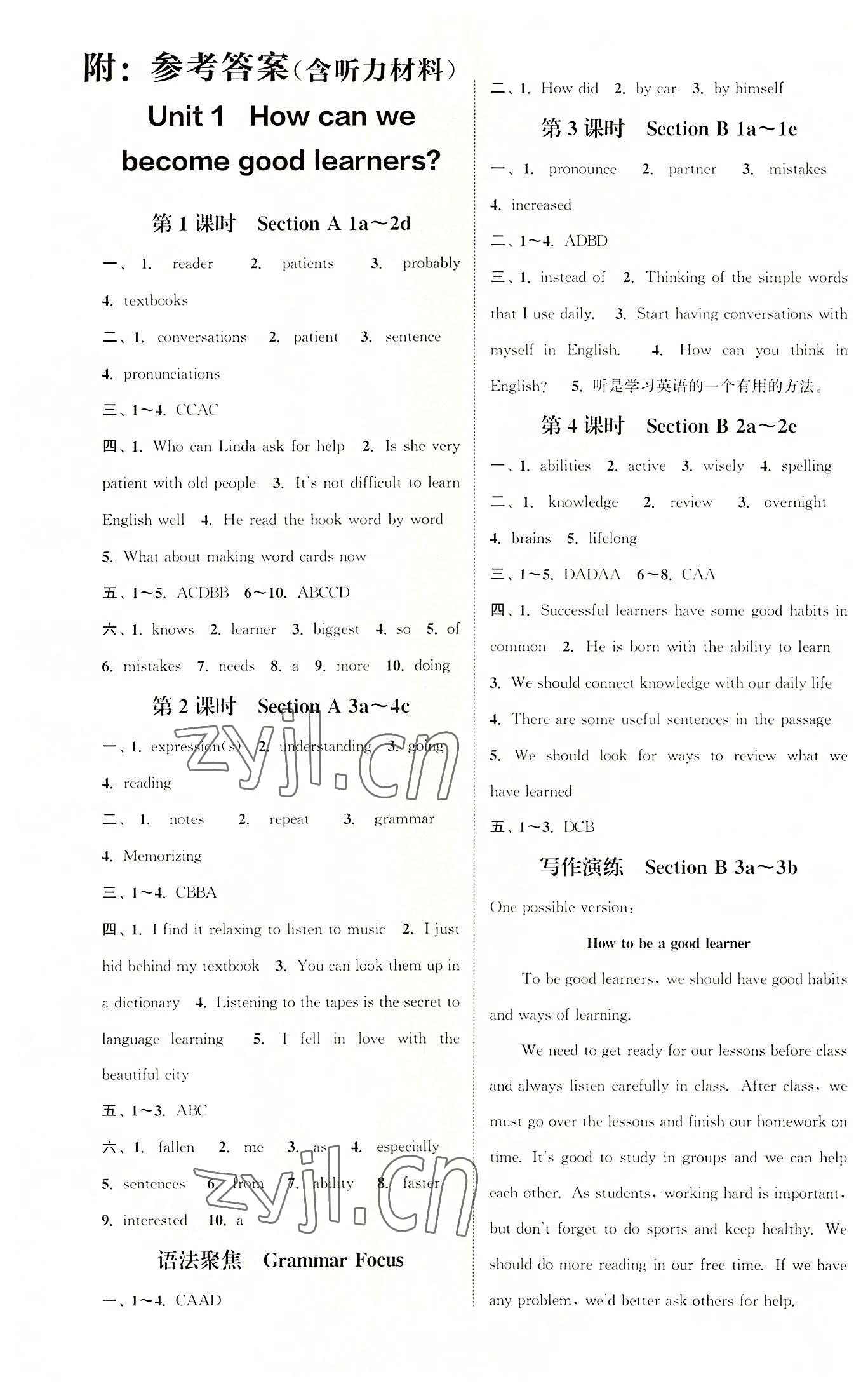 2022年通城學(xué)典課時(shí)作業(yè)本九年級(jí)英語(yǔ)上冊(cè)人教版河北專版 第1頁(yè)