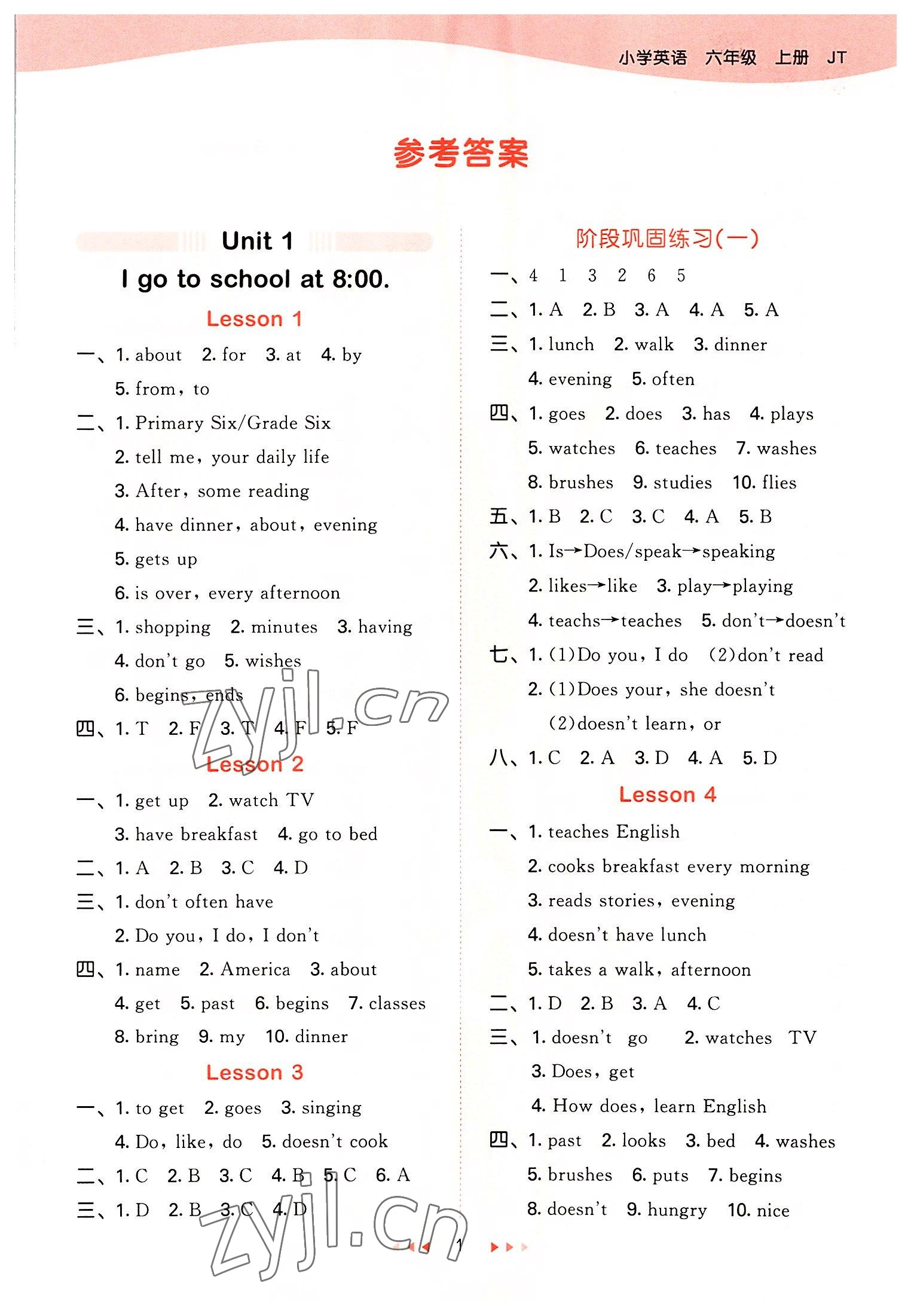 2022年53天天练六年级英语上册人教精通版 参考答案第1页